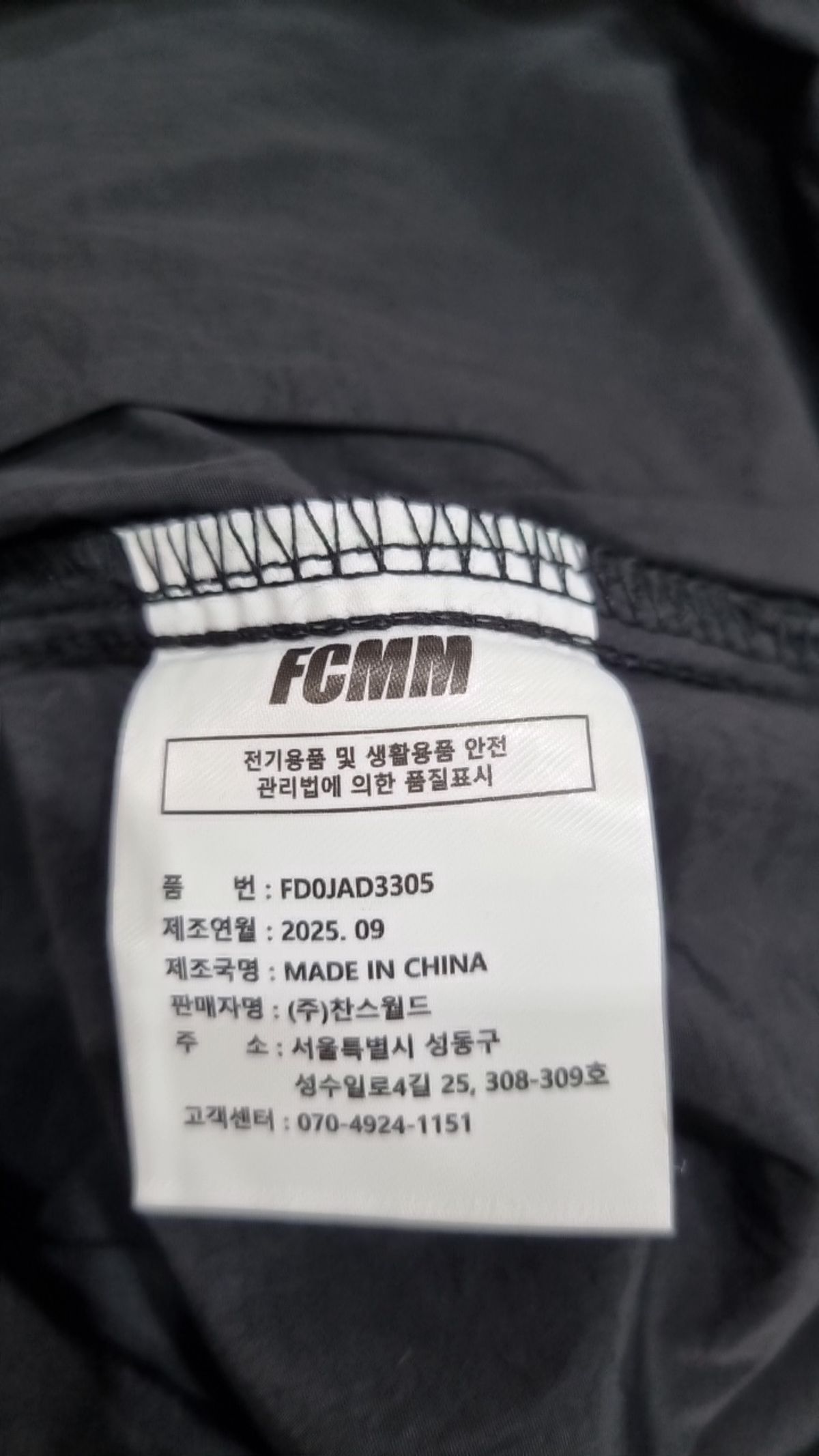 에프씨엠엠(FCMM) 나일론/코치 재킷 M