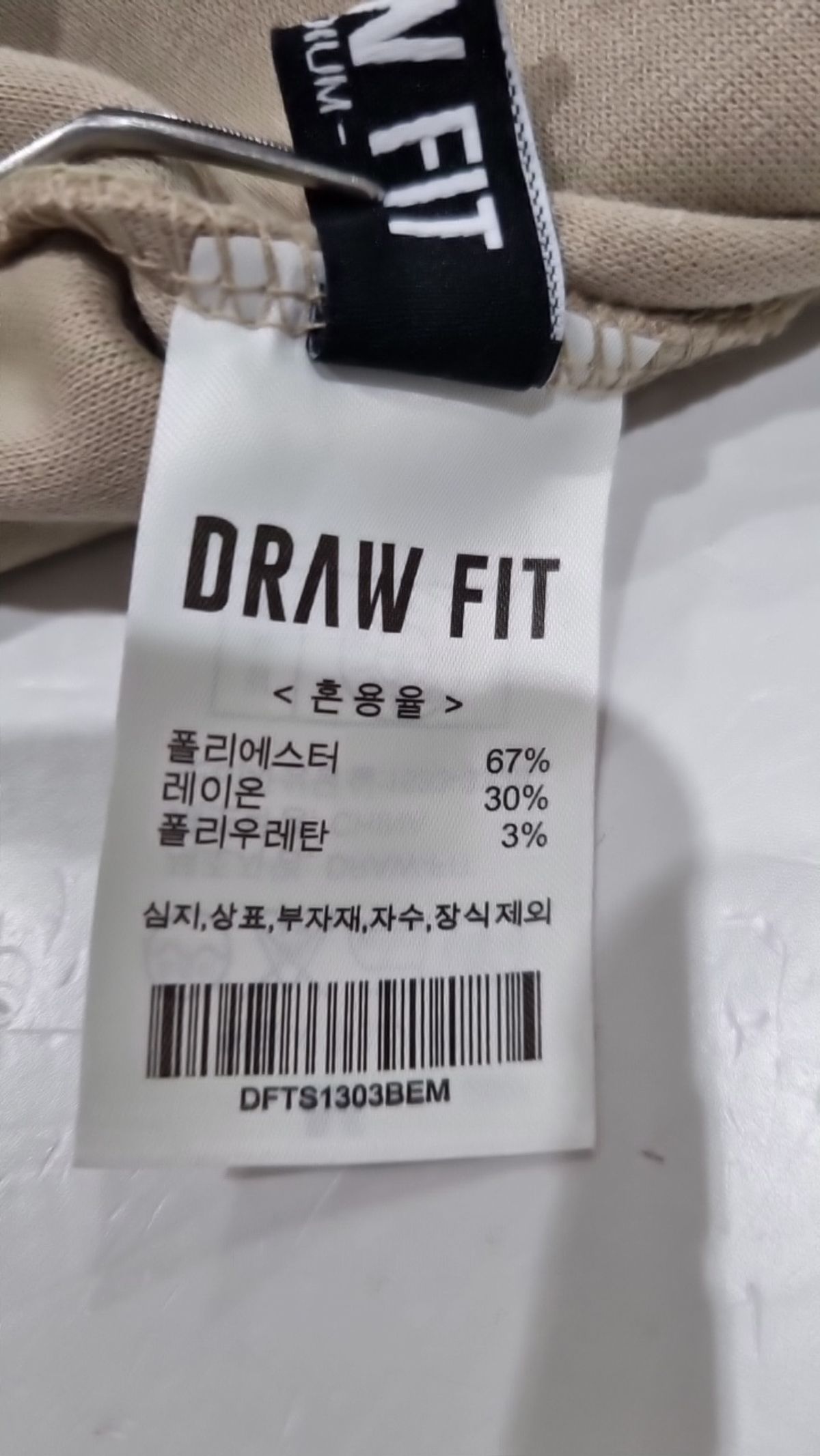 드로우핏(DRAW FIT) 긴소매 티셔츠 M