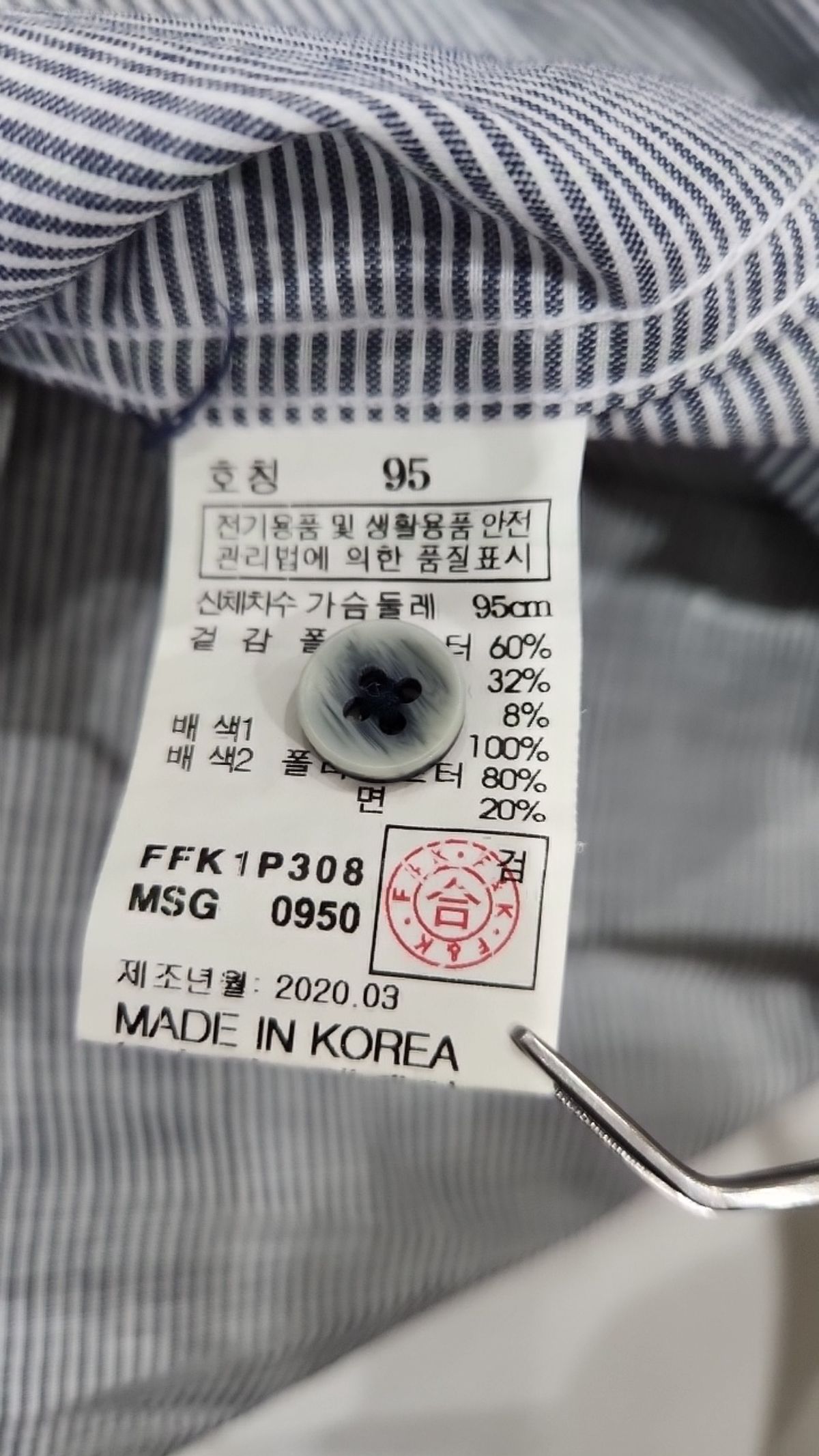 조프(JOFF) 캐주얼 셔츠 95