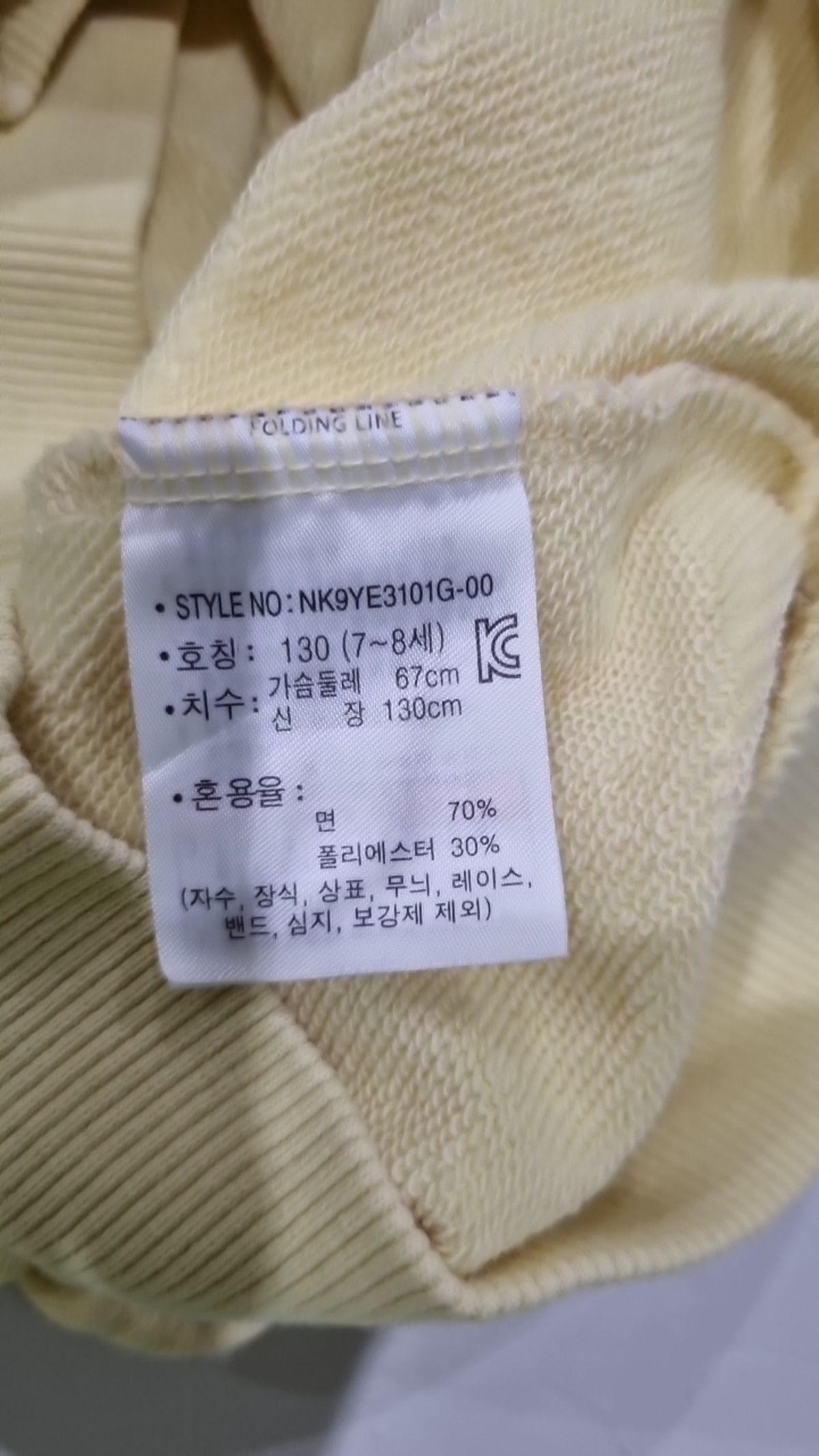 뉴발란스 키즈(NEWBALANCEKIDS) 베스트 130