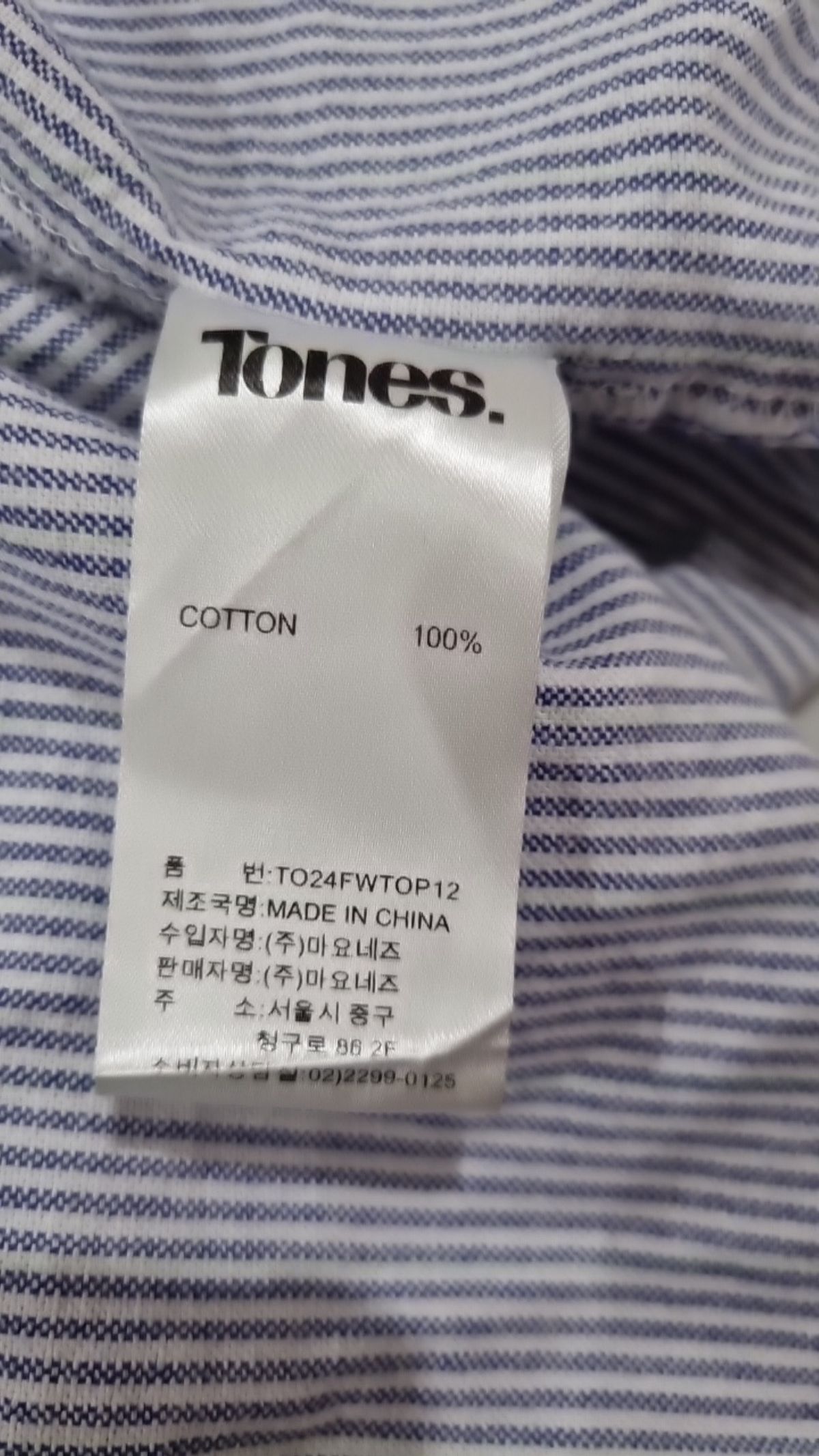 톤즈(TONES) 캐주얼 셔츠 L