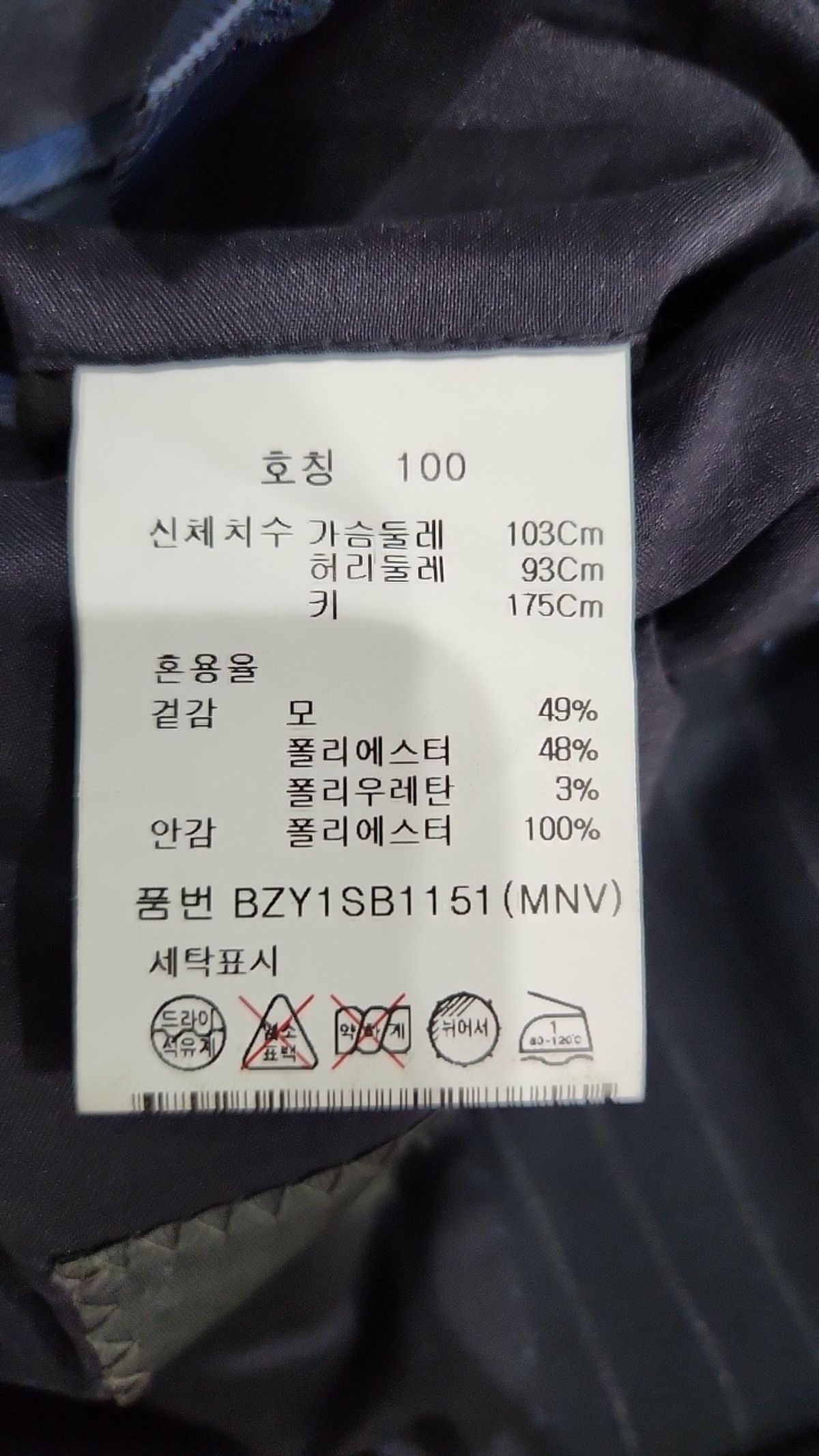 앤드지(AND Z) 슈트/블레이저 재킷 100