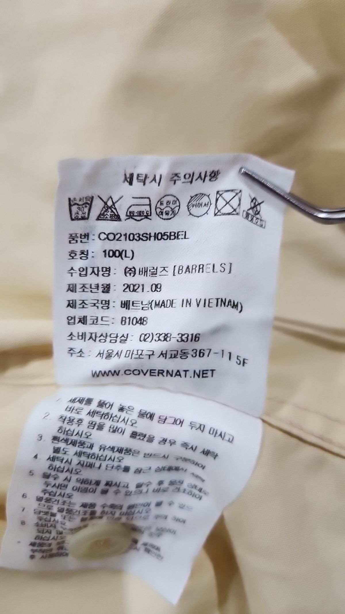 커버낫(COVERNAT) 캐주얼 셔츠 L