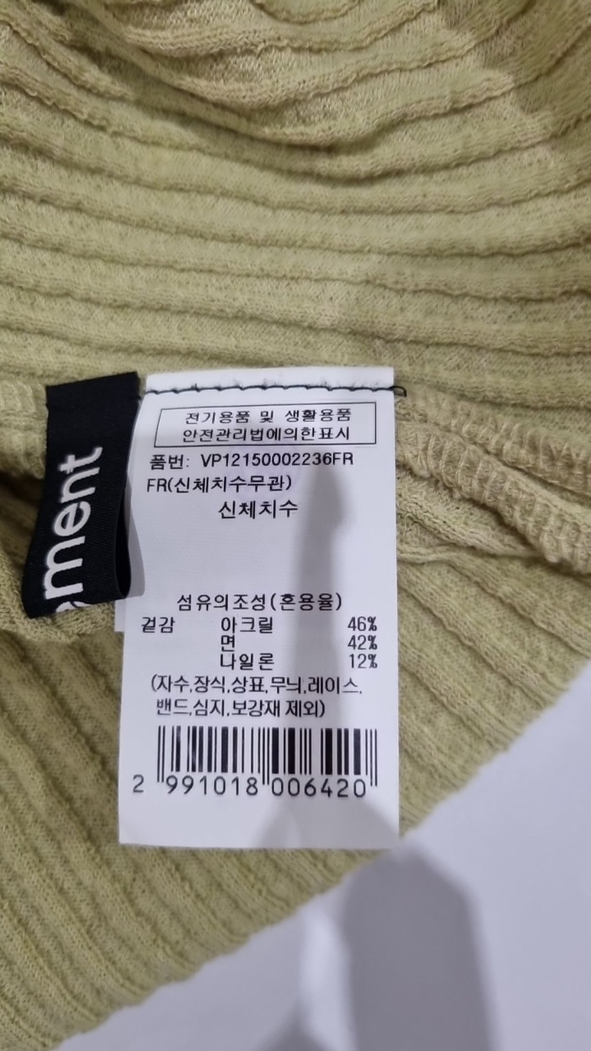 브플먼트(vpplement) 카디건 FREE