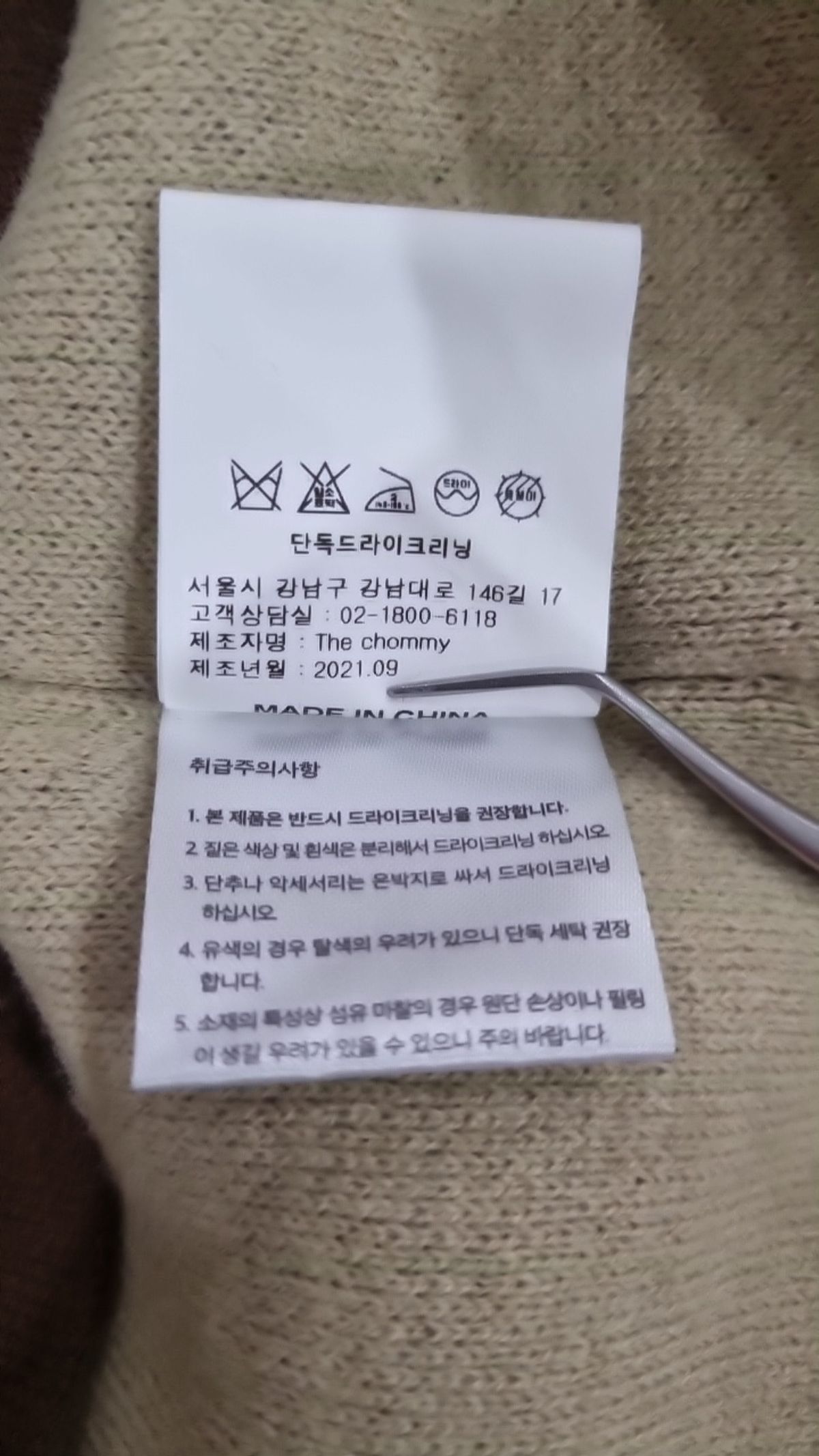 프븏스(PVCS) 니트/스웨터 L