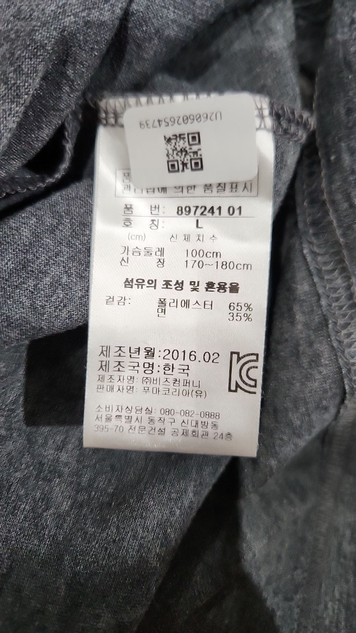푸마(PUMA) 반소매 티셔츠 L