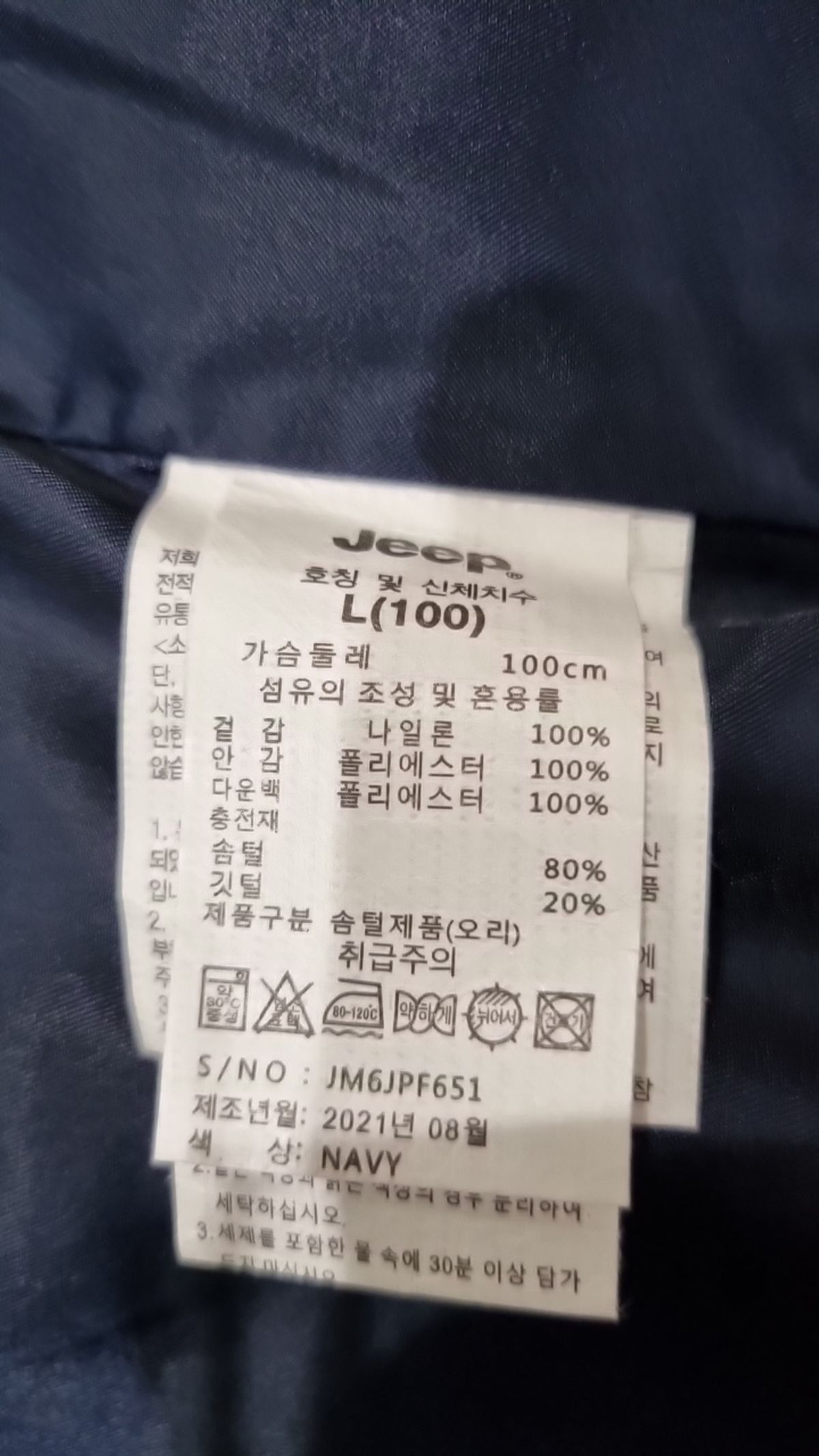 지프(JEEP) 패딩 베스트 L