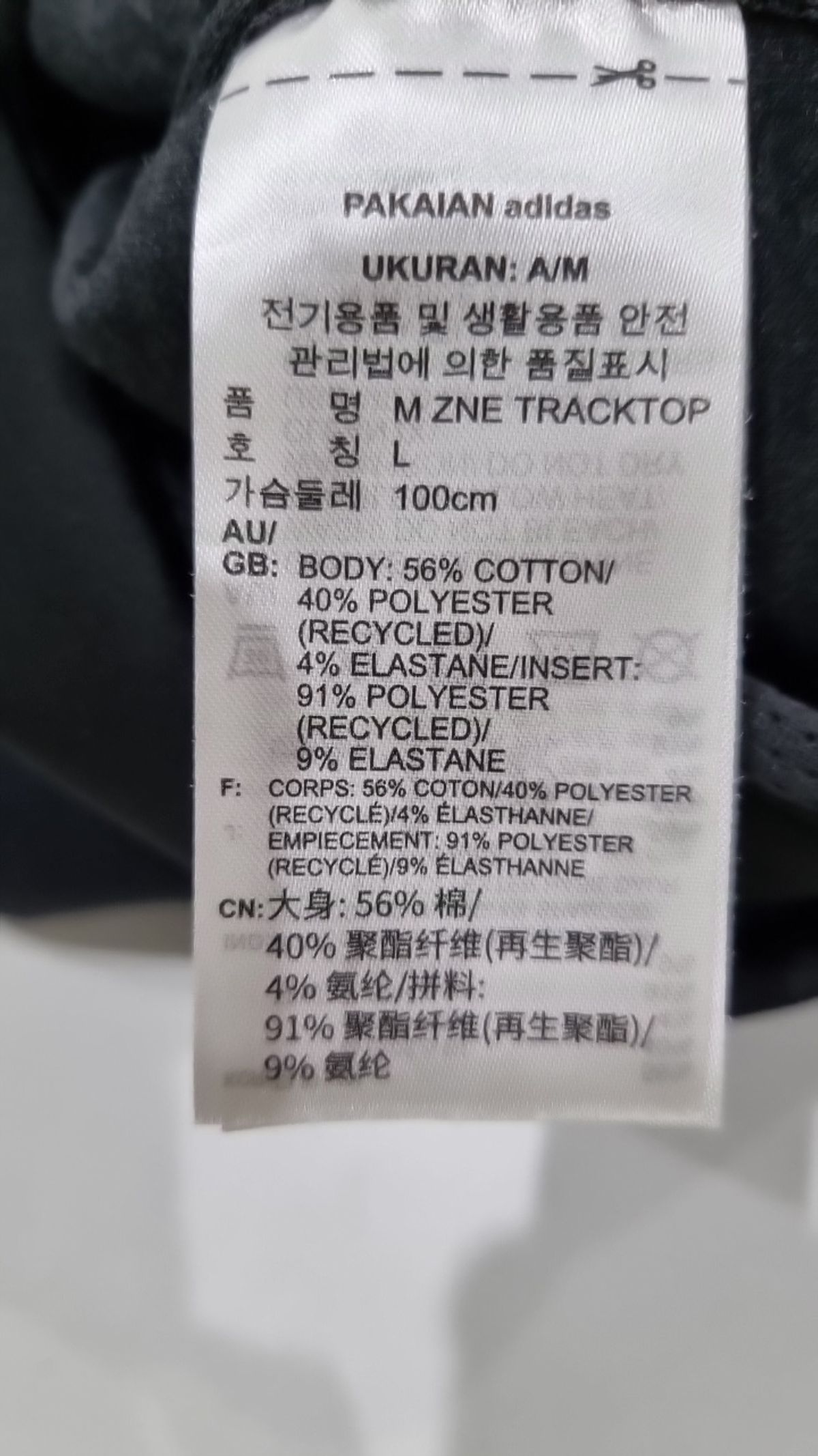 아디다스(ADIDAS) 트레이닝 재킷 L