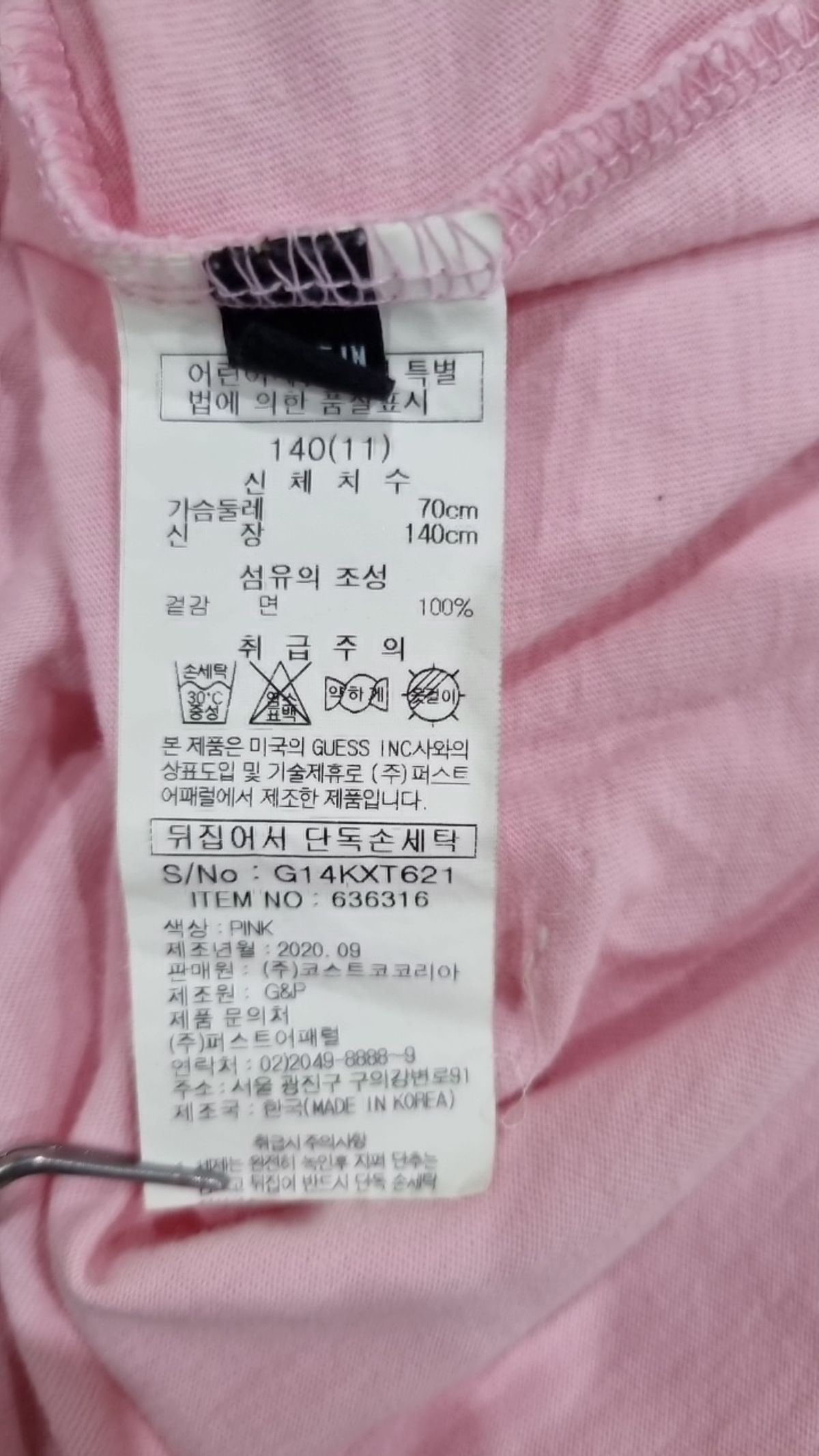 게스(GUESS) 반소매 티셔츠 140