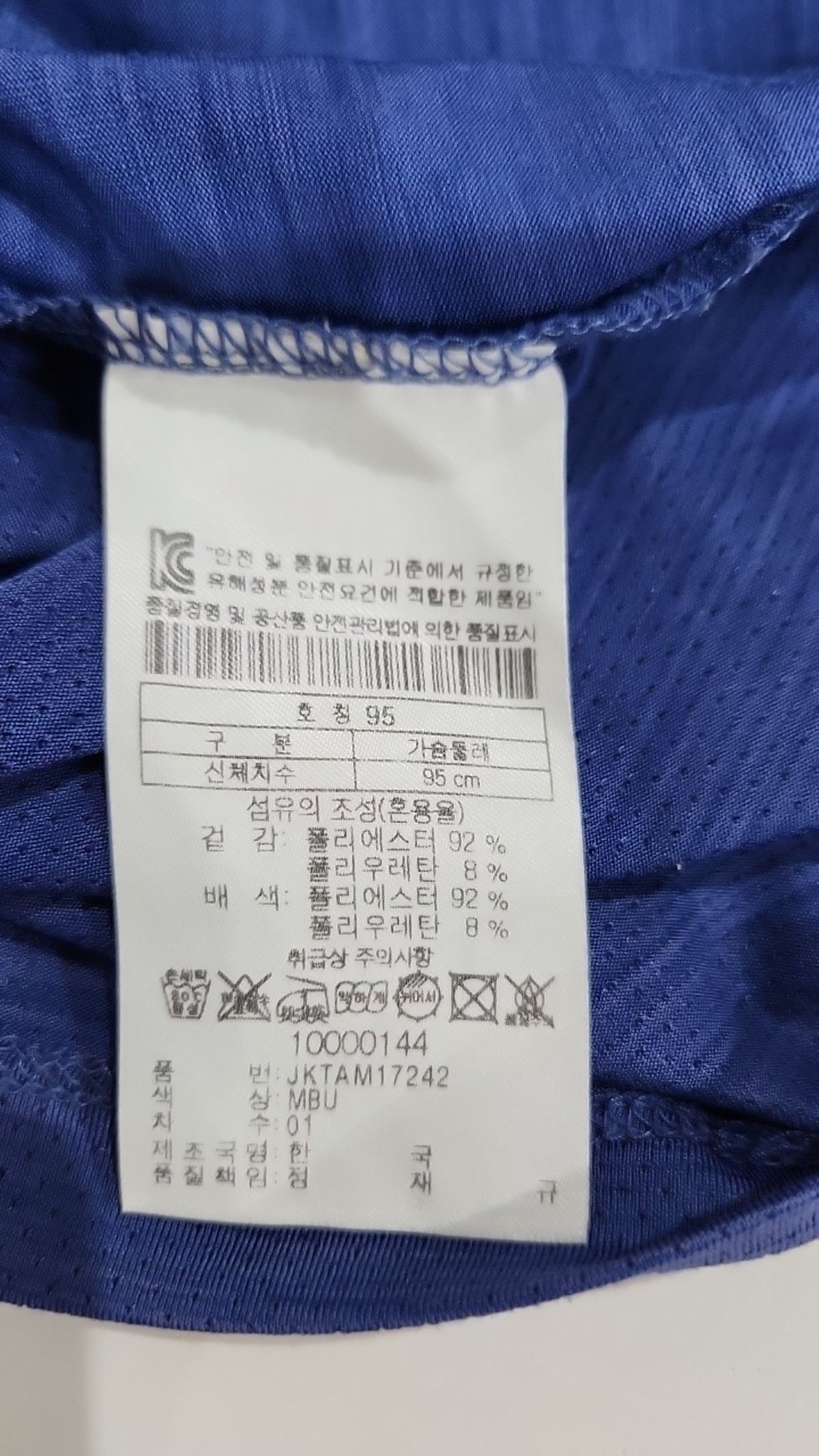 코오롱스포츠(KOLON SPORT) 긴소매 티셔츠 95