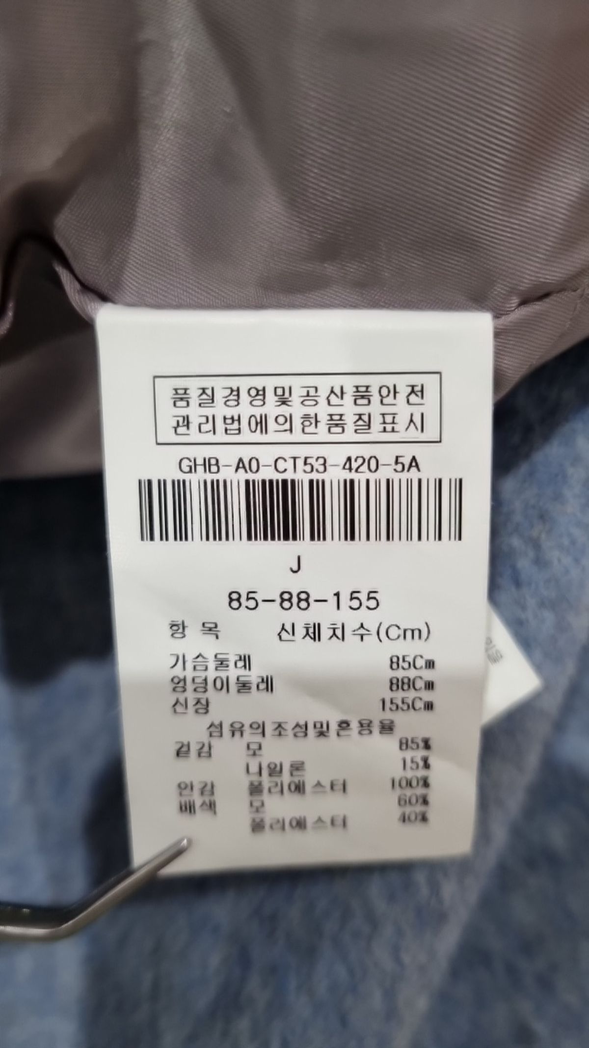 지고트(JIGOTT) 나일론/코치 재킷 85_88_155
