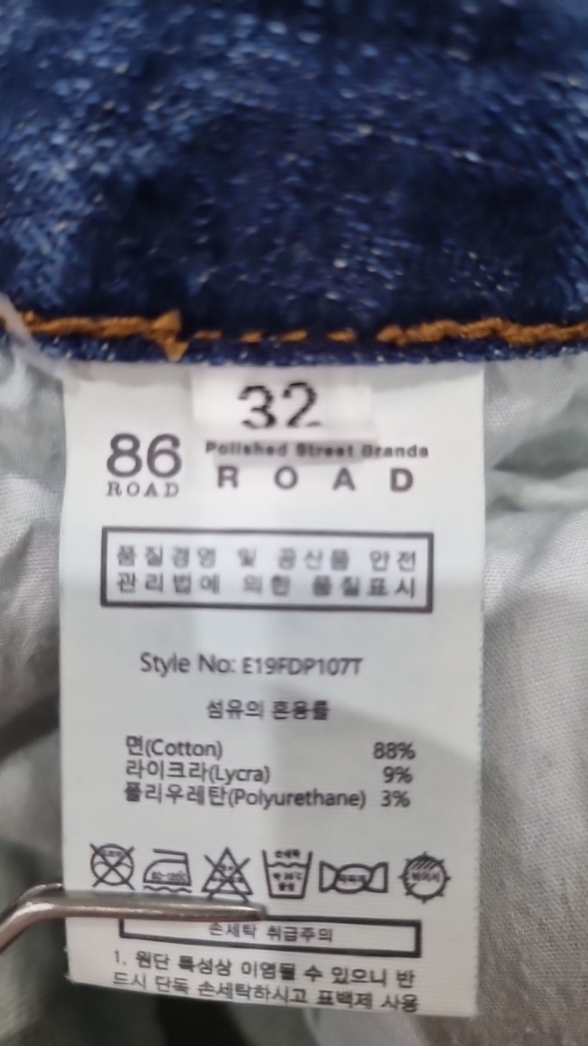 86로드(86ROAD) 청/데님 팬츠 32