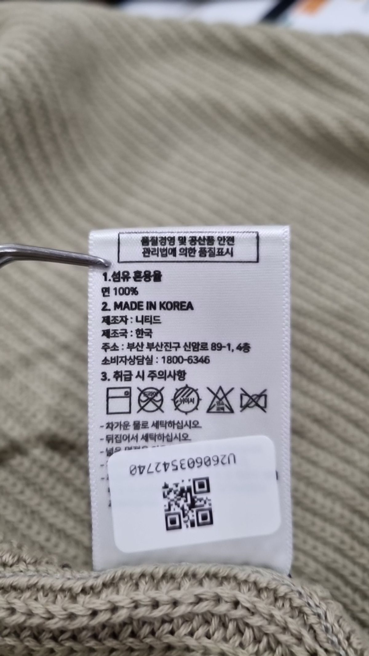 니티드(KNITTED) 카디건 M