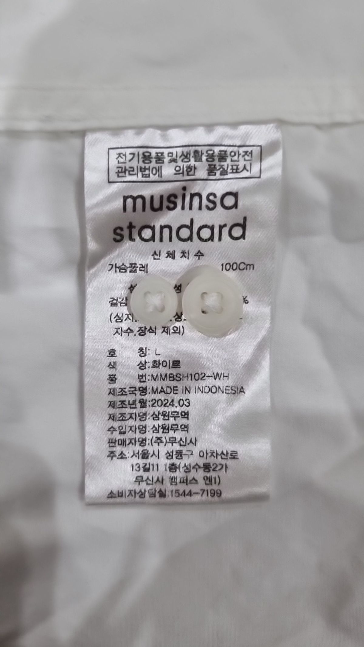 무신사 스탠다드(MUSINSA STANDARD) 캐주얼 셔츠 L
