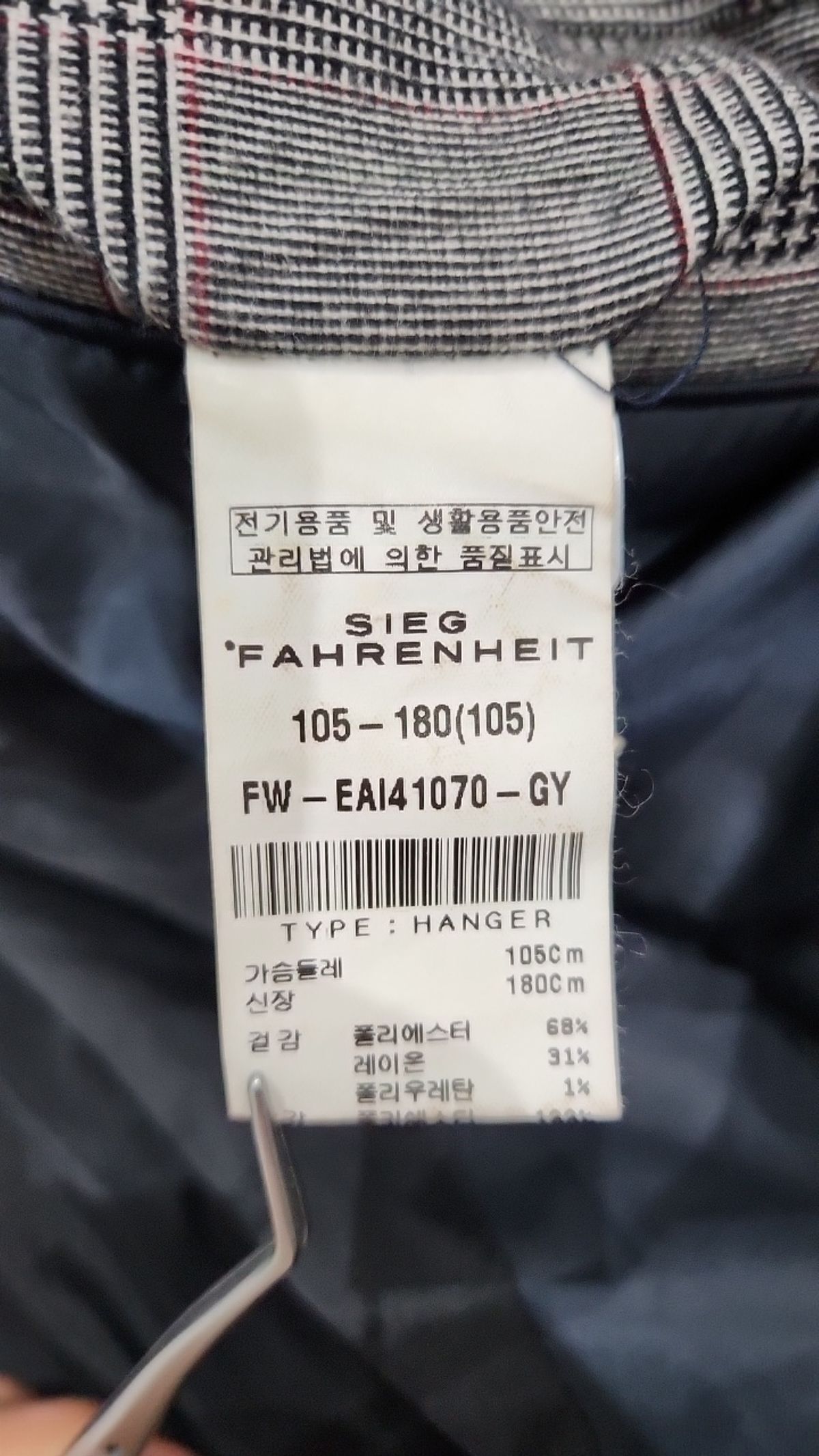 지이크(SIEG) 슈트/블레이저 재킷 105