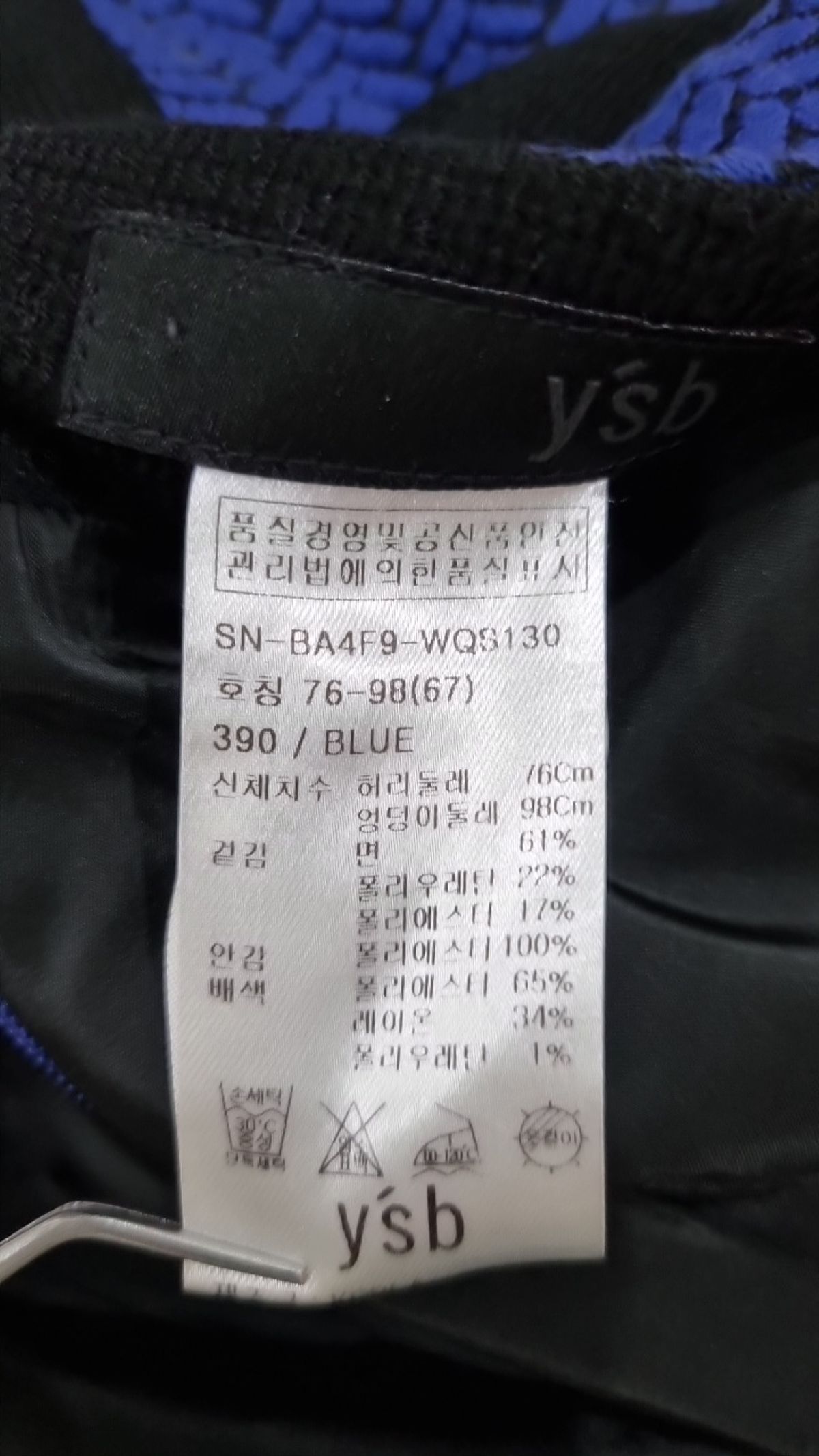 예스비(YSB) 미니스커트 67