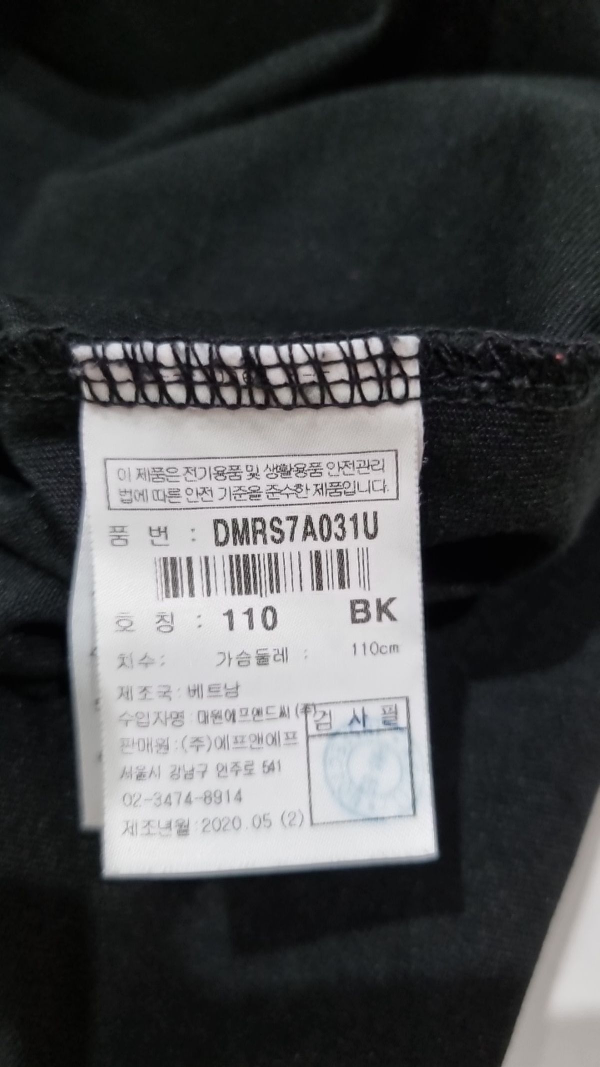 디스커버리(discovery) 반소매 티셔츠 110