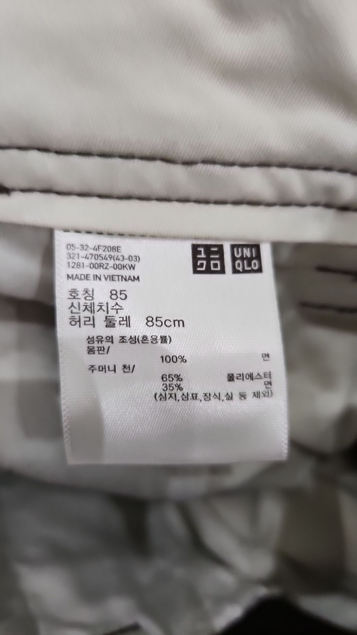 유니클로(UNIQLO) 코튼 팬츠 85