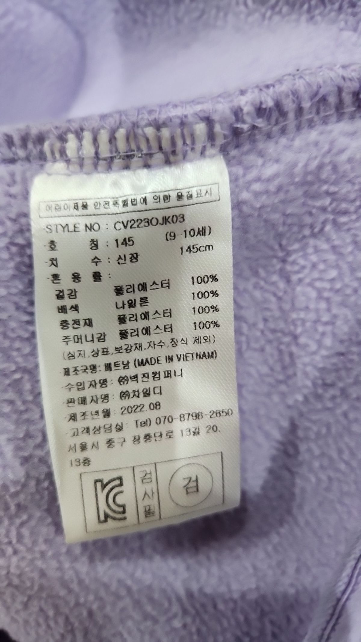 커버낫(COVERNAT) 점퍼/재킷 145