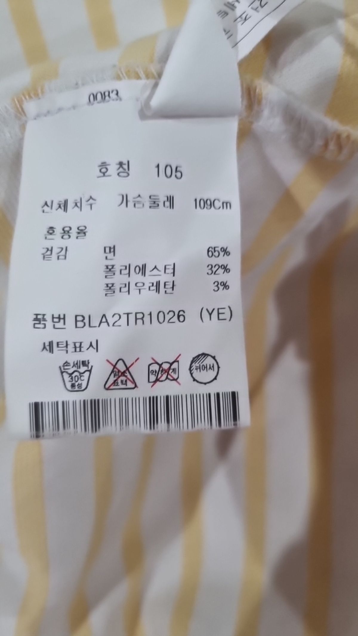 앤드지(AND Z) 반소매 티셔츠 105