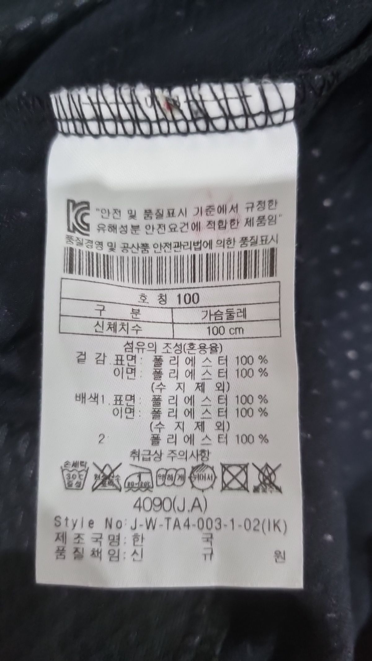 코오롱스포츠(KOLON SPORT) 긴소매 티셔츠 100