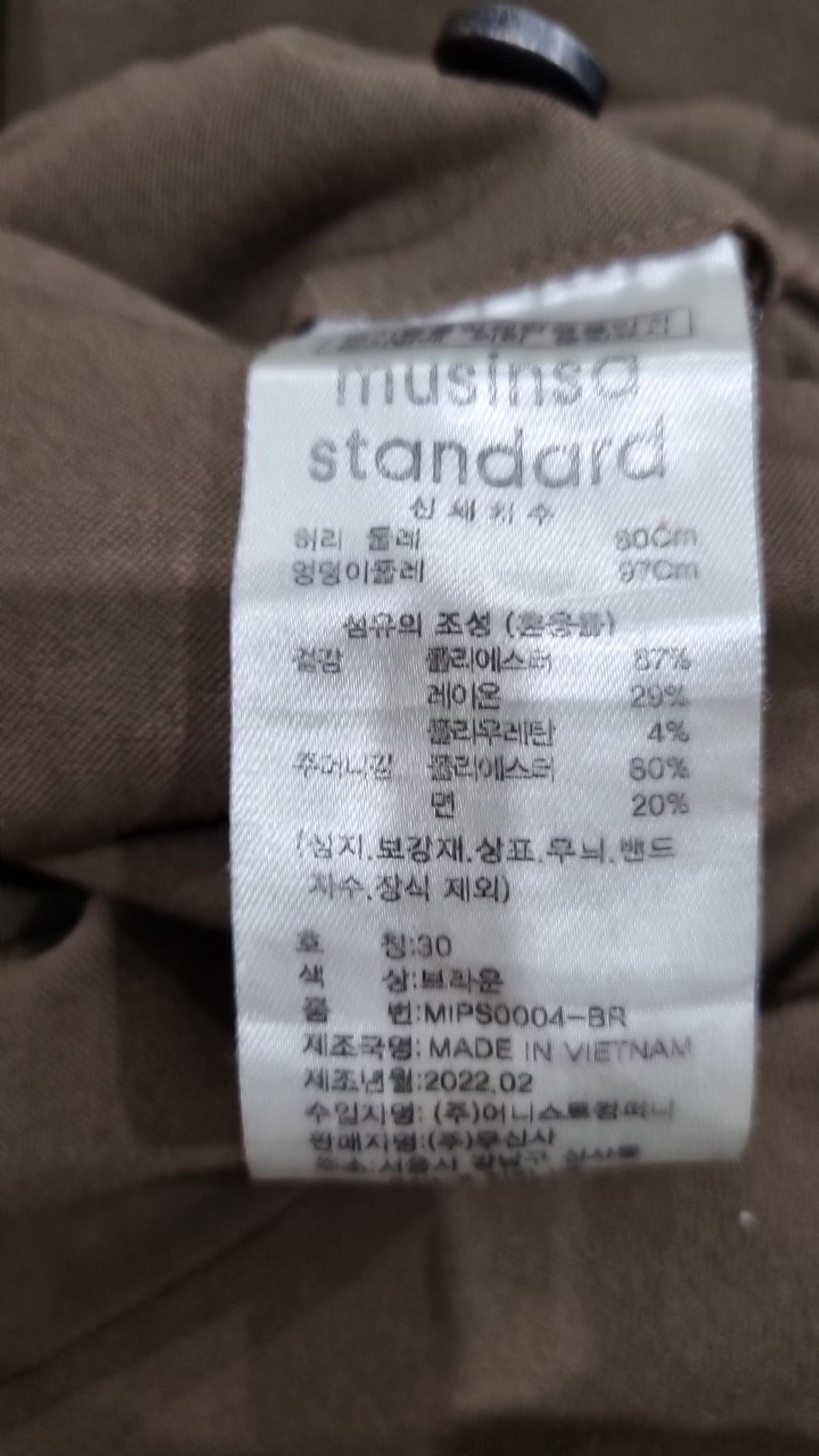 무신사 스탠다드(MUSINSA STANDARD) 슈트 팬츠/슬랙스 30
