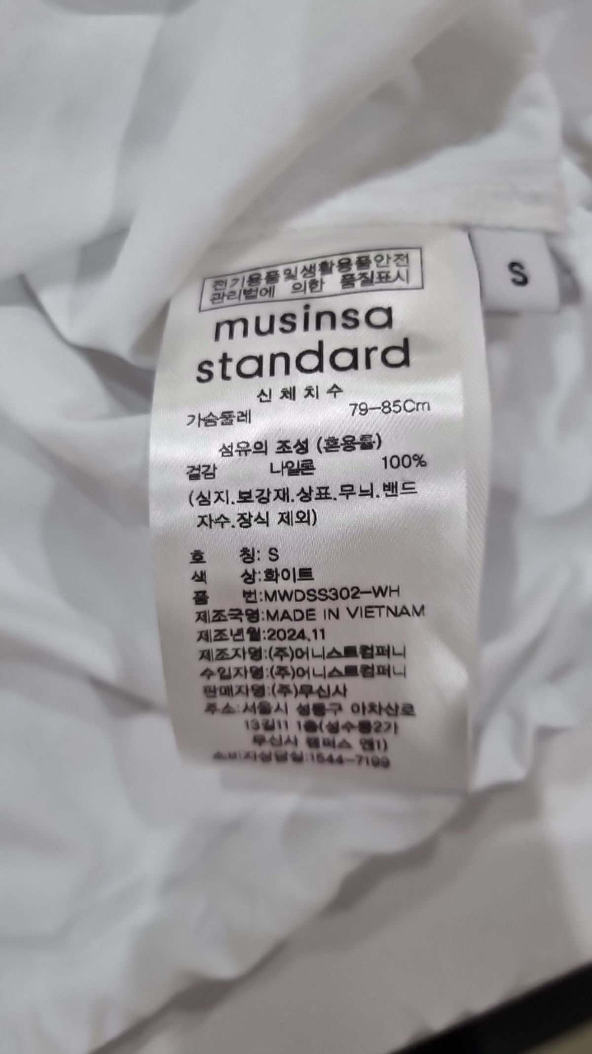 무신사 스탠다드(MUSINSA STANDARD) 베스트 S