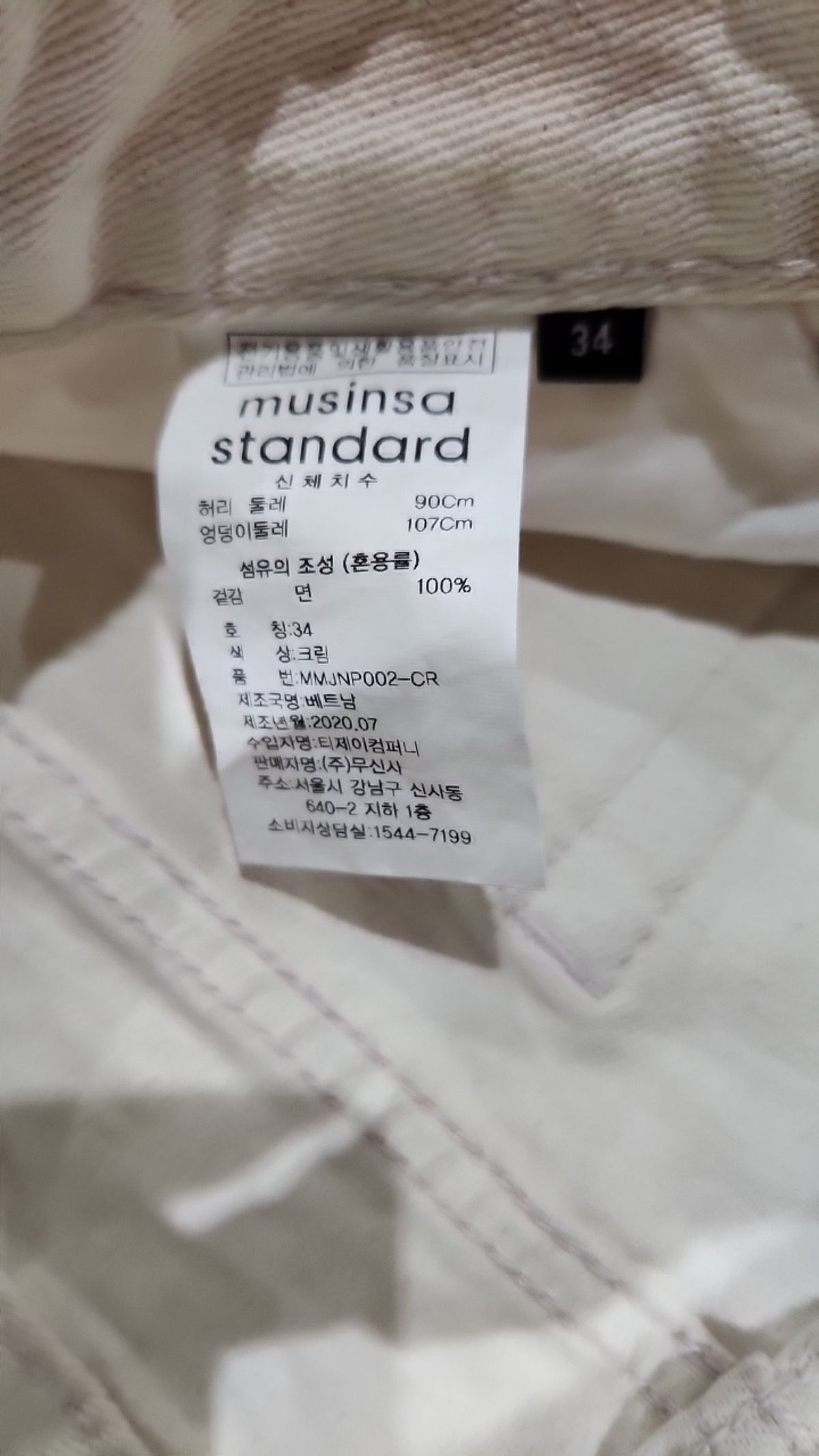 무신사 스탠다드(MUSINSA STANDARD) 청/데님 팬츠 34