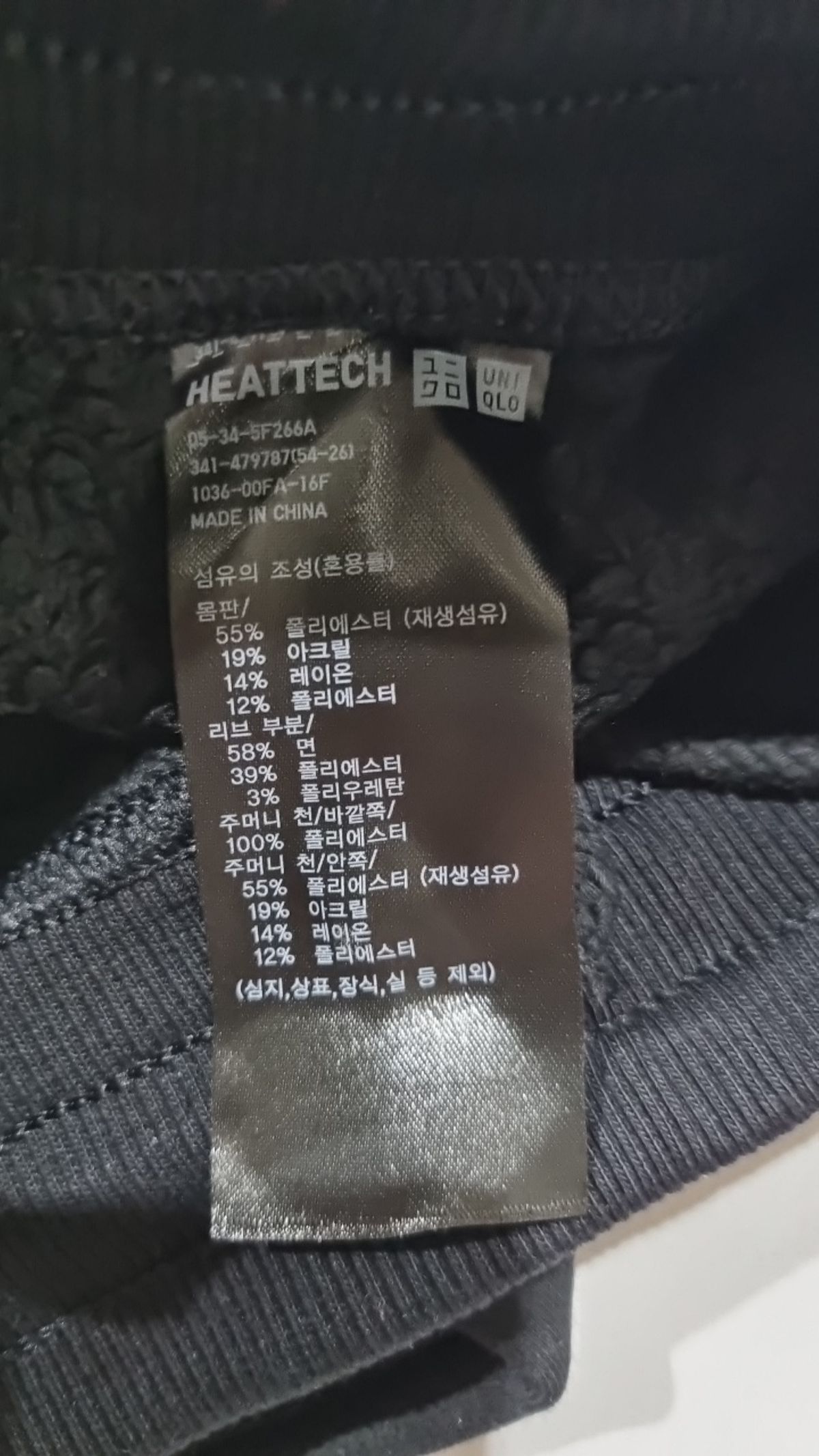 유니클로(UNIQLO) 조거 팬츠 L