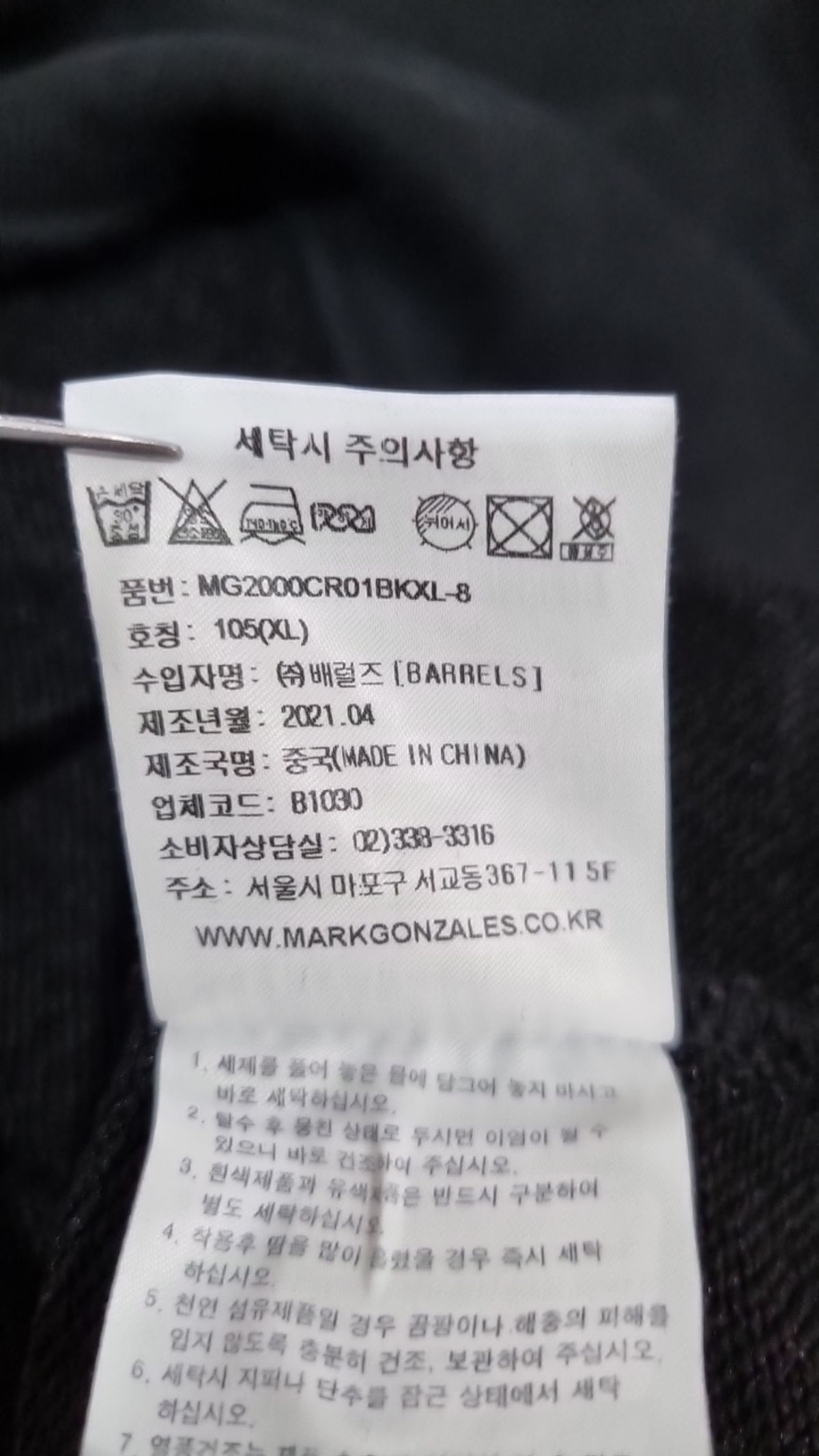 마크곤잘레스(MARK GONZALES) 맨투맨/스웨트셔츠 XL