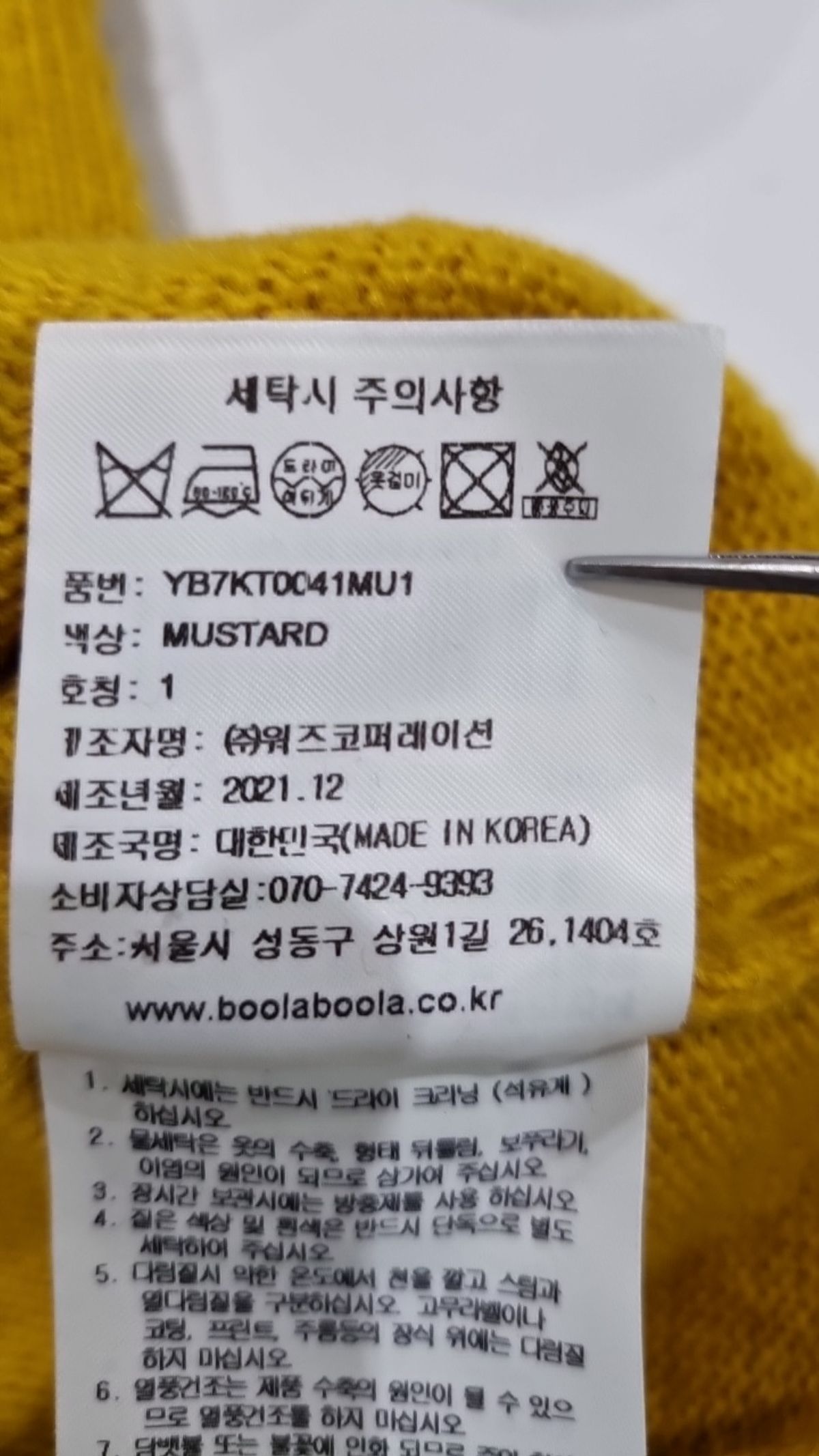 예일(YALE) 니트/스웨터 S