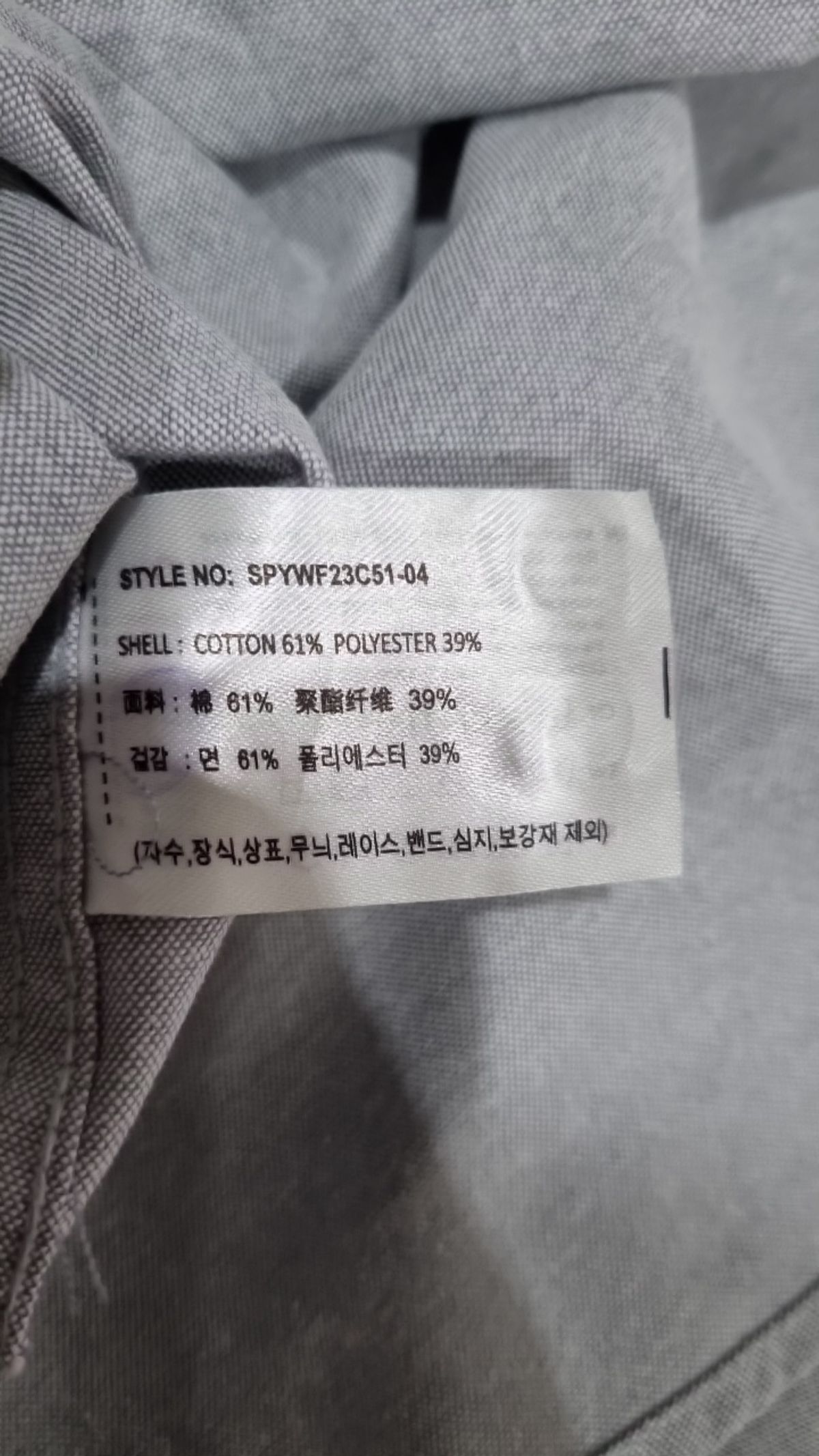 스파오(SPAO) 캐주얼 셔츠 XS