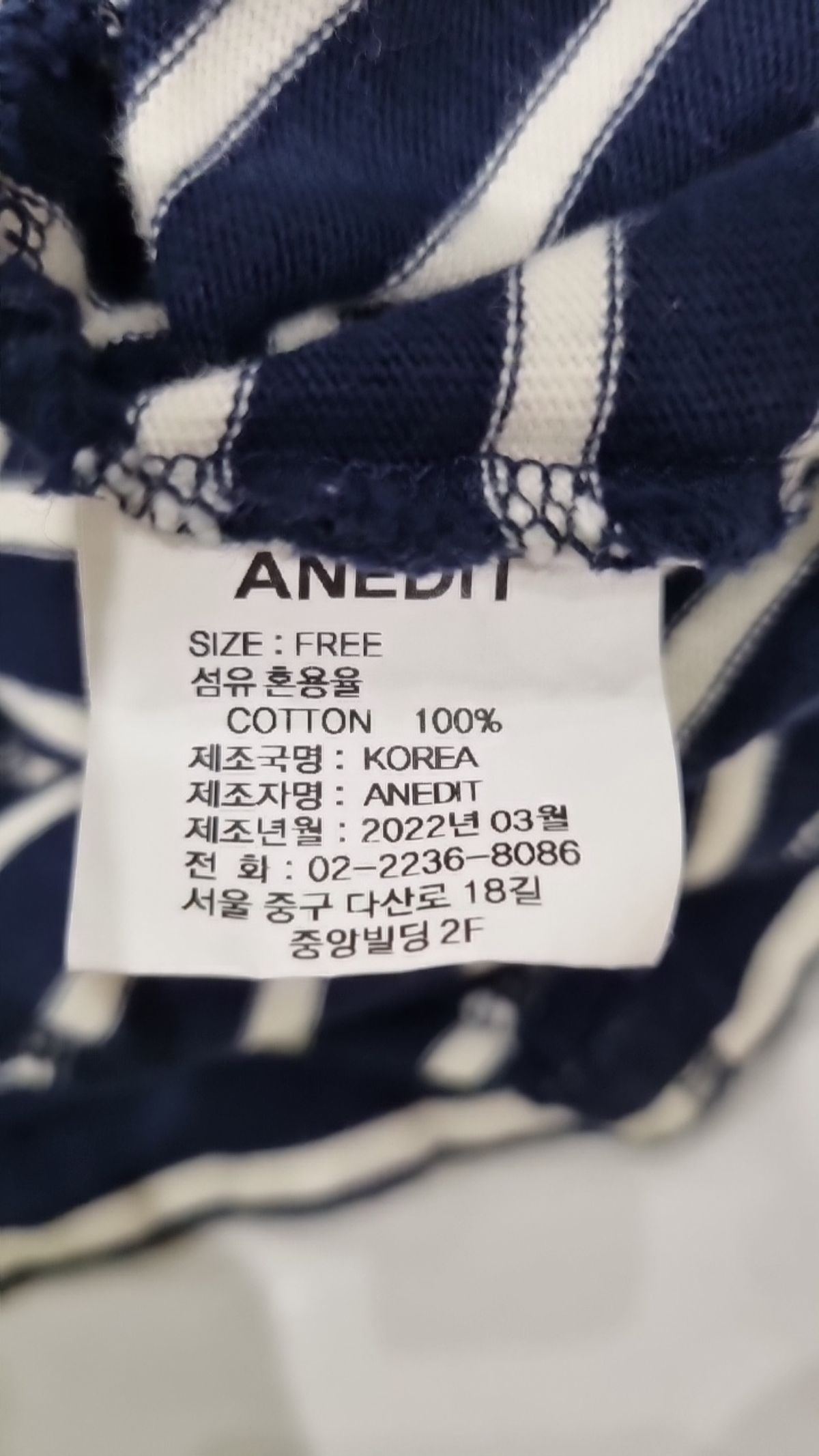 언에디트(ANEDIT) 긴소매 티셔츠 FREE