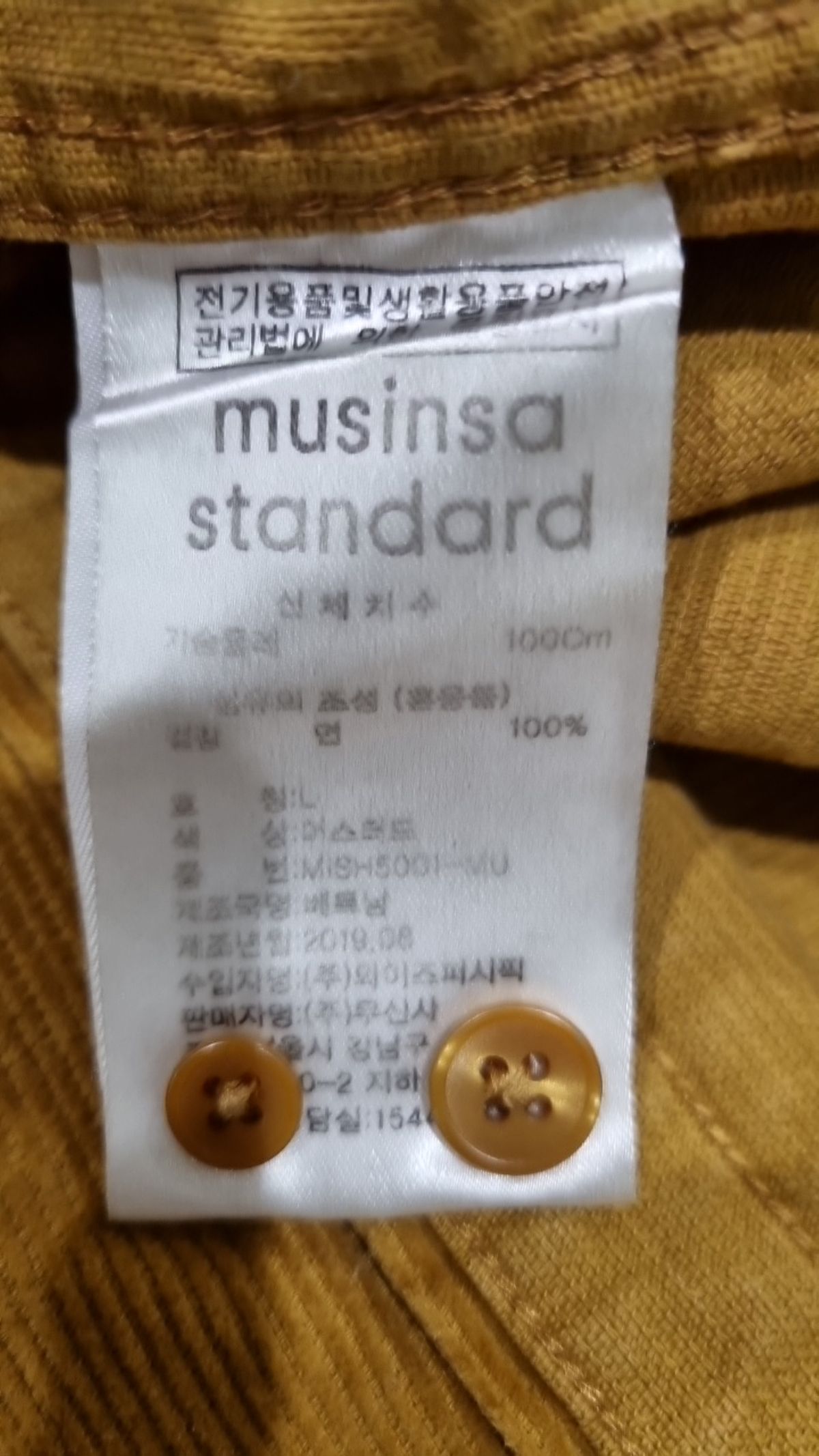무신사 스탠다드(MUSINSA STANDARD) 캐주얼 셔츠 L
