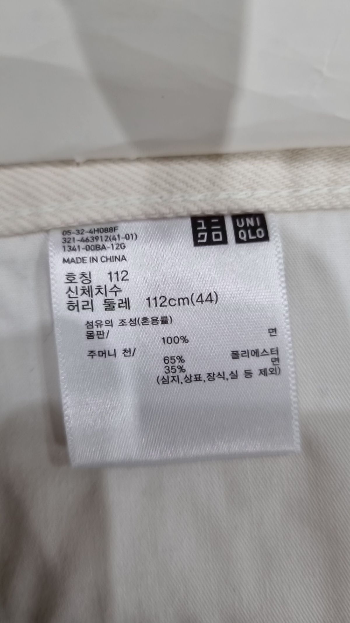 유니클로(UNIQLO) 청/데님 팬츠 44