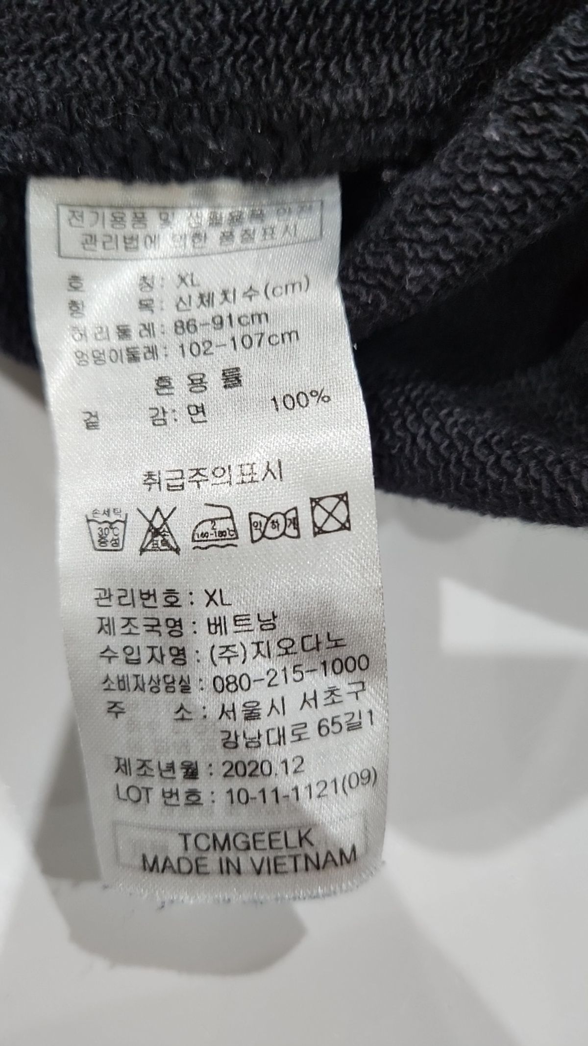 컨셉원(CONCEPTS1ONE) 조거 팬츠 XL
