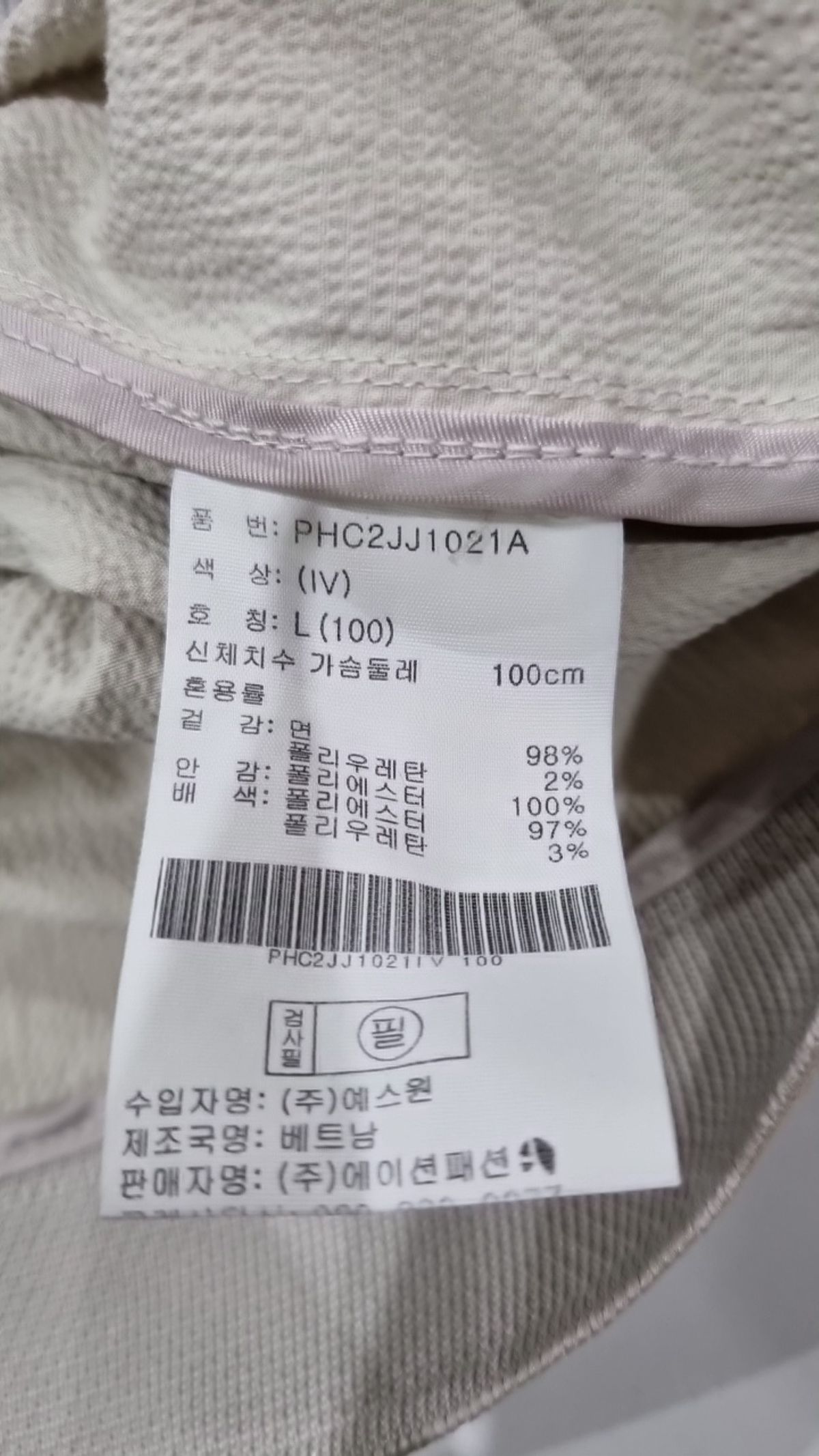 폴햄(POLHAM) 나일론/코치 재킷 L