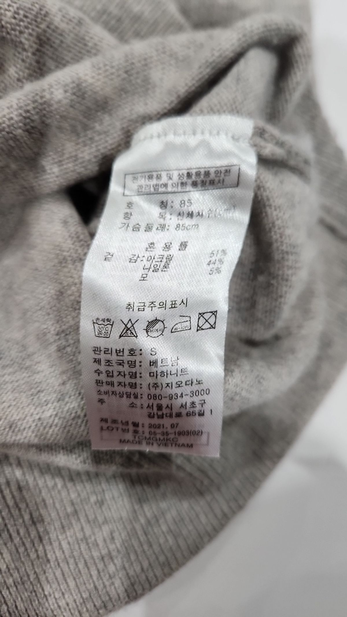 지오다노(GIORDANO) 니트/스웨터 S