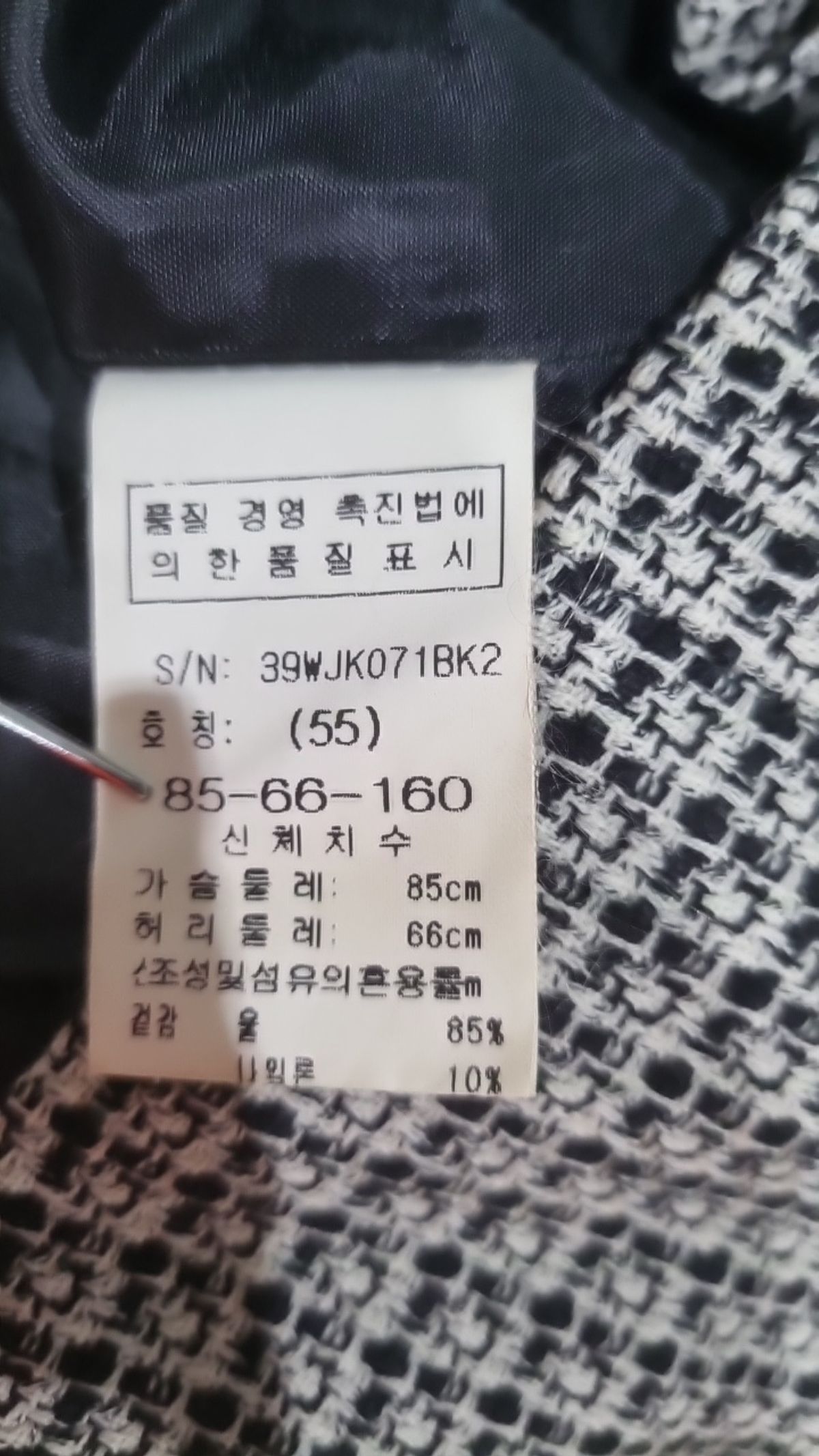 메세지(message) 슈트/블레이저 재킷 85