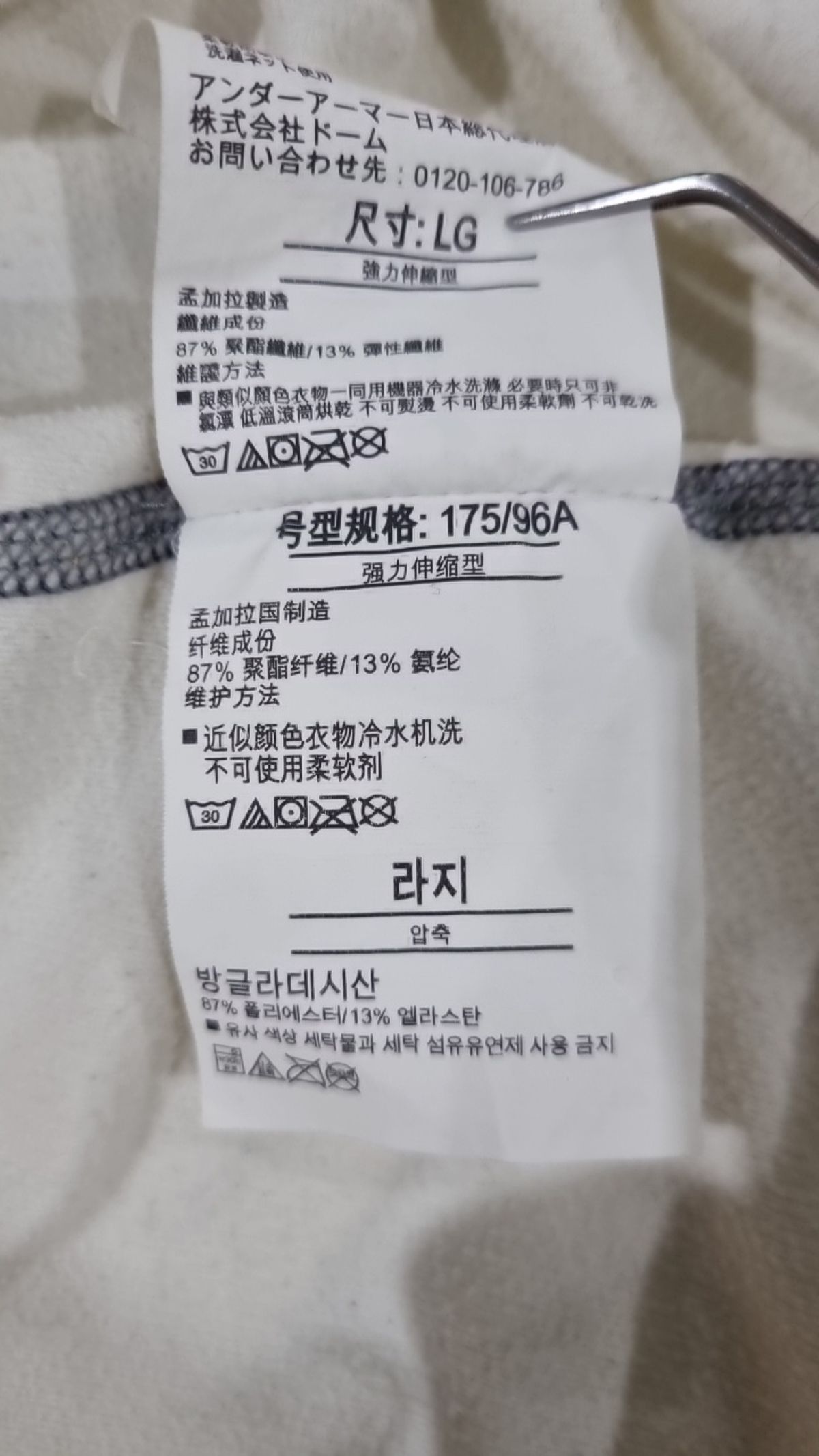 언더아머(UNDERARMOUR) 긴소매 티셔츠 L