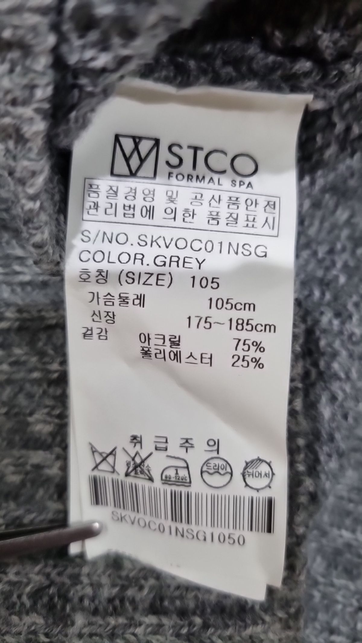 에스티코(STCO) 베스트 105