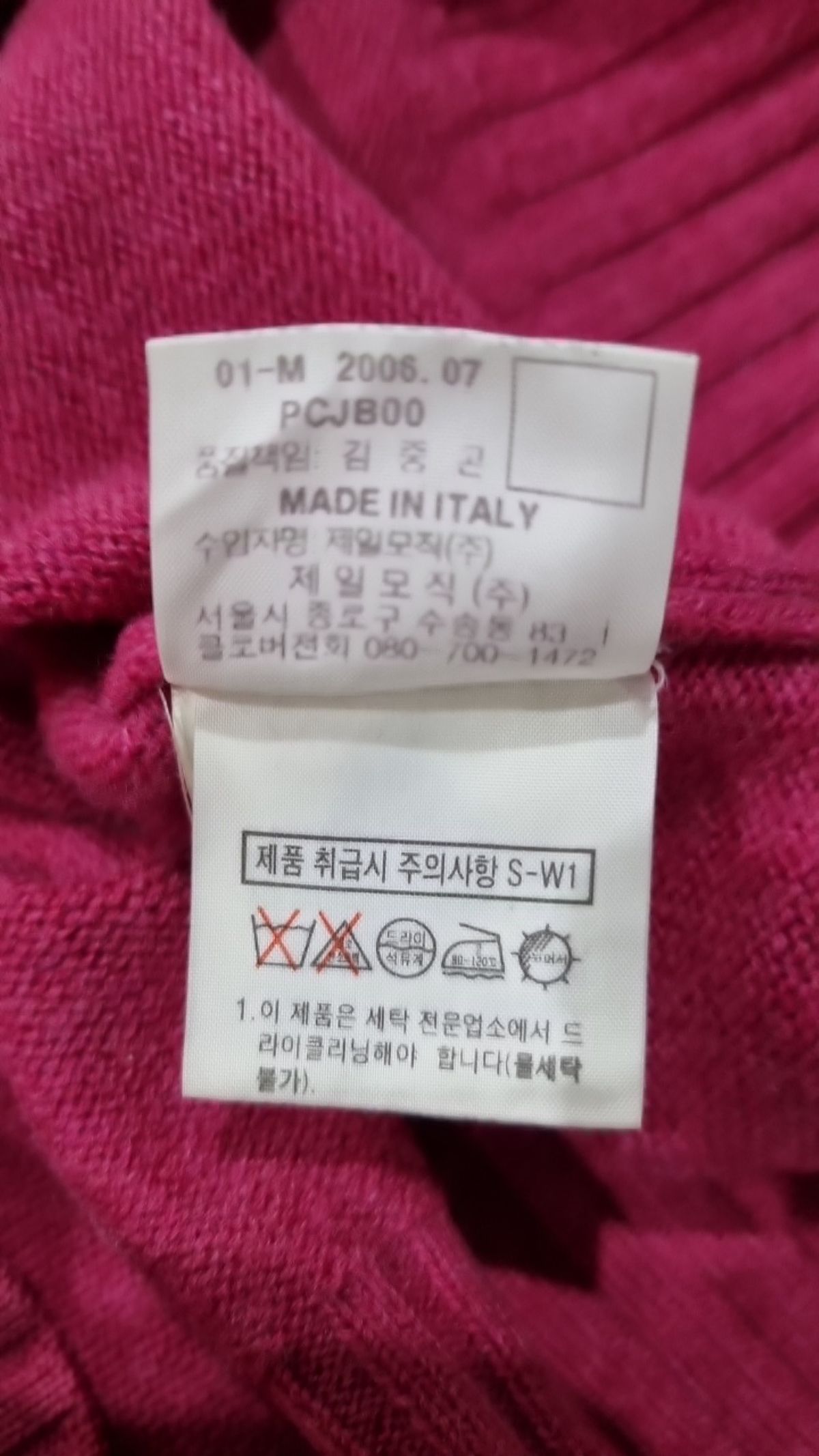 로가디스(ROGADIS) 니트/스웨터 100