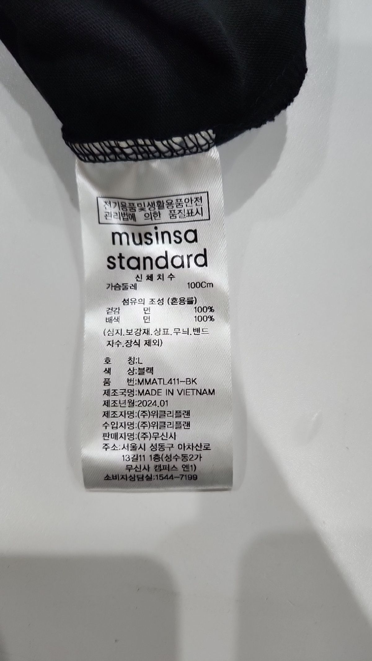 무신사 스탠다드(MUSINSA STANDARD) 긴소매 티셔츠 L
