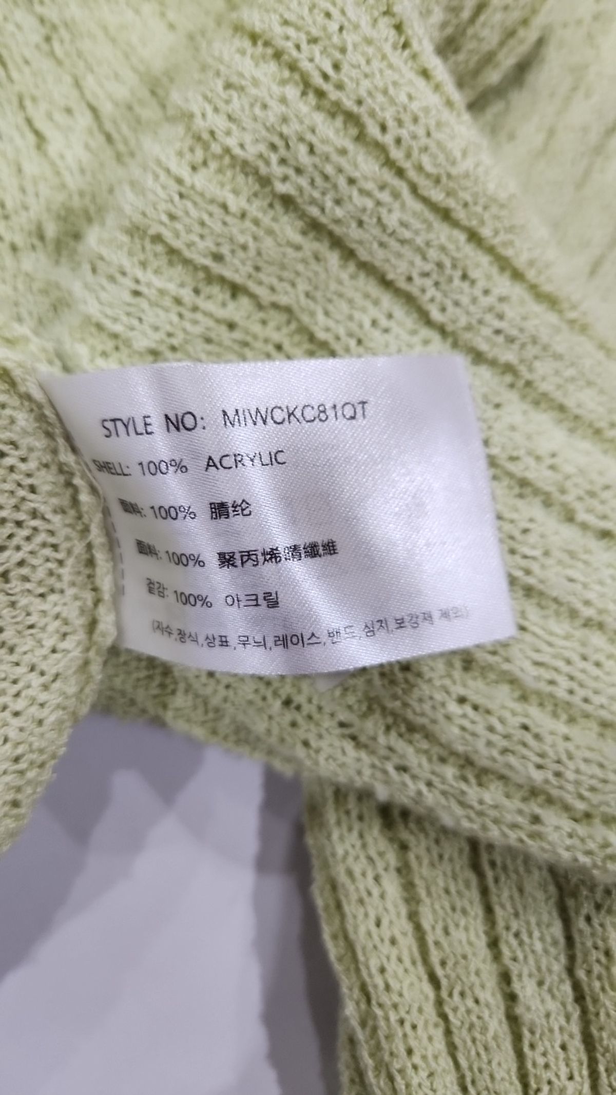 미쏘(MIXXO) [리오더]부클 골지 가디건_CKC611T RE MIWCKC81QT S