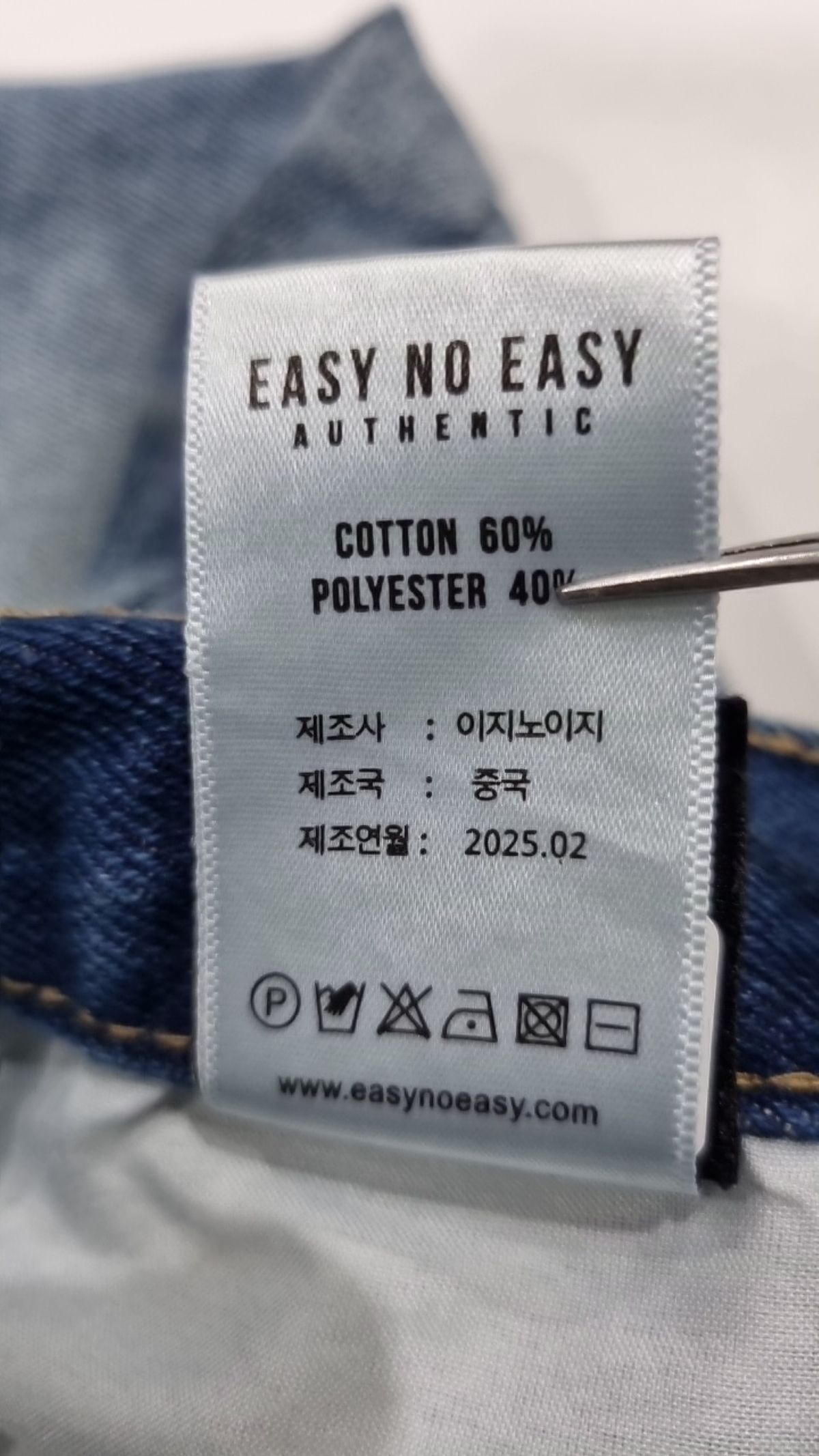 이지노이지(EASY NO EASY) 숏팬츠 2