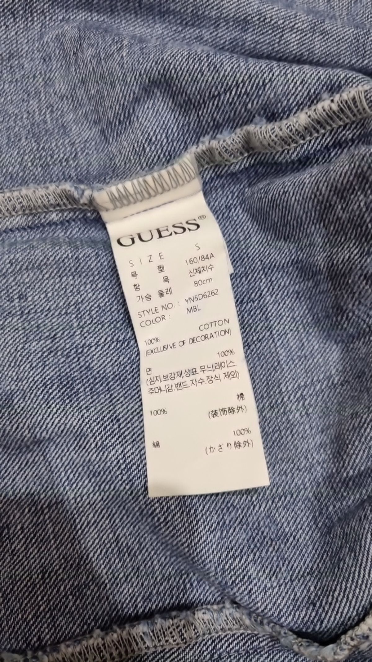 게스(GUESS) 여성 레이져워싱 블라우스 S