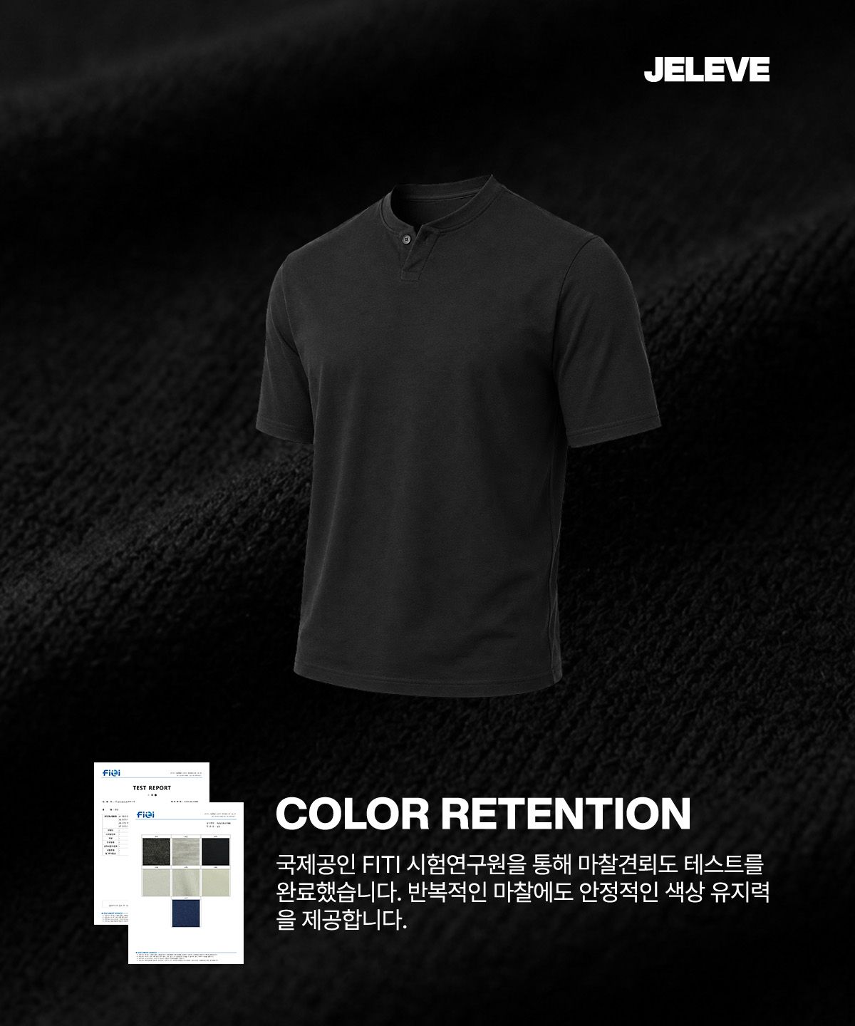 제이엘브(JELEVE) 헨리넥 원버튼 머슬핏 숏슬리브