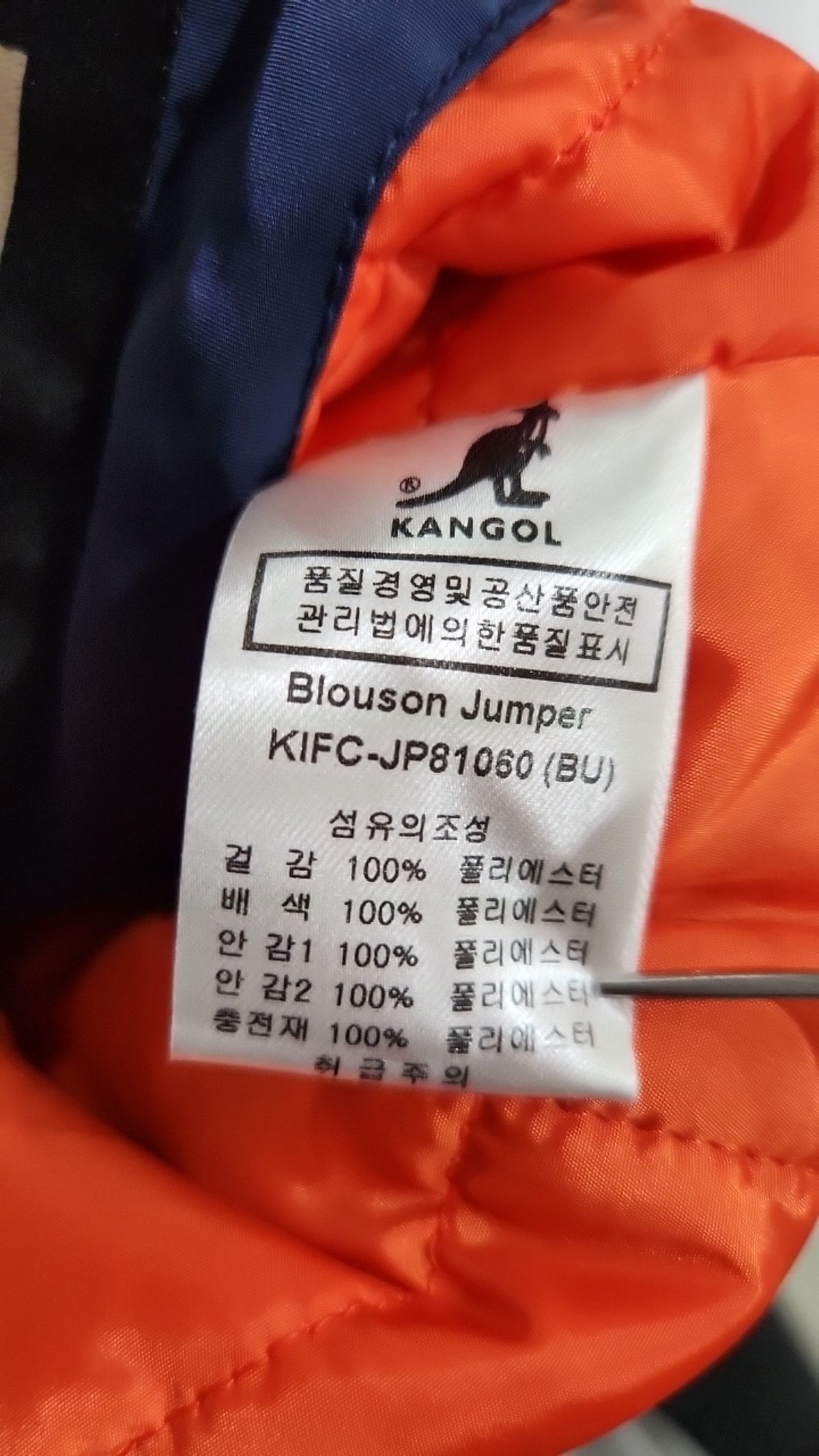 캉골(KANGOL) 항공 점퍼/블루종/MA-1 M