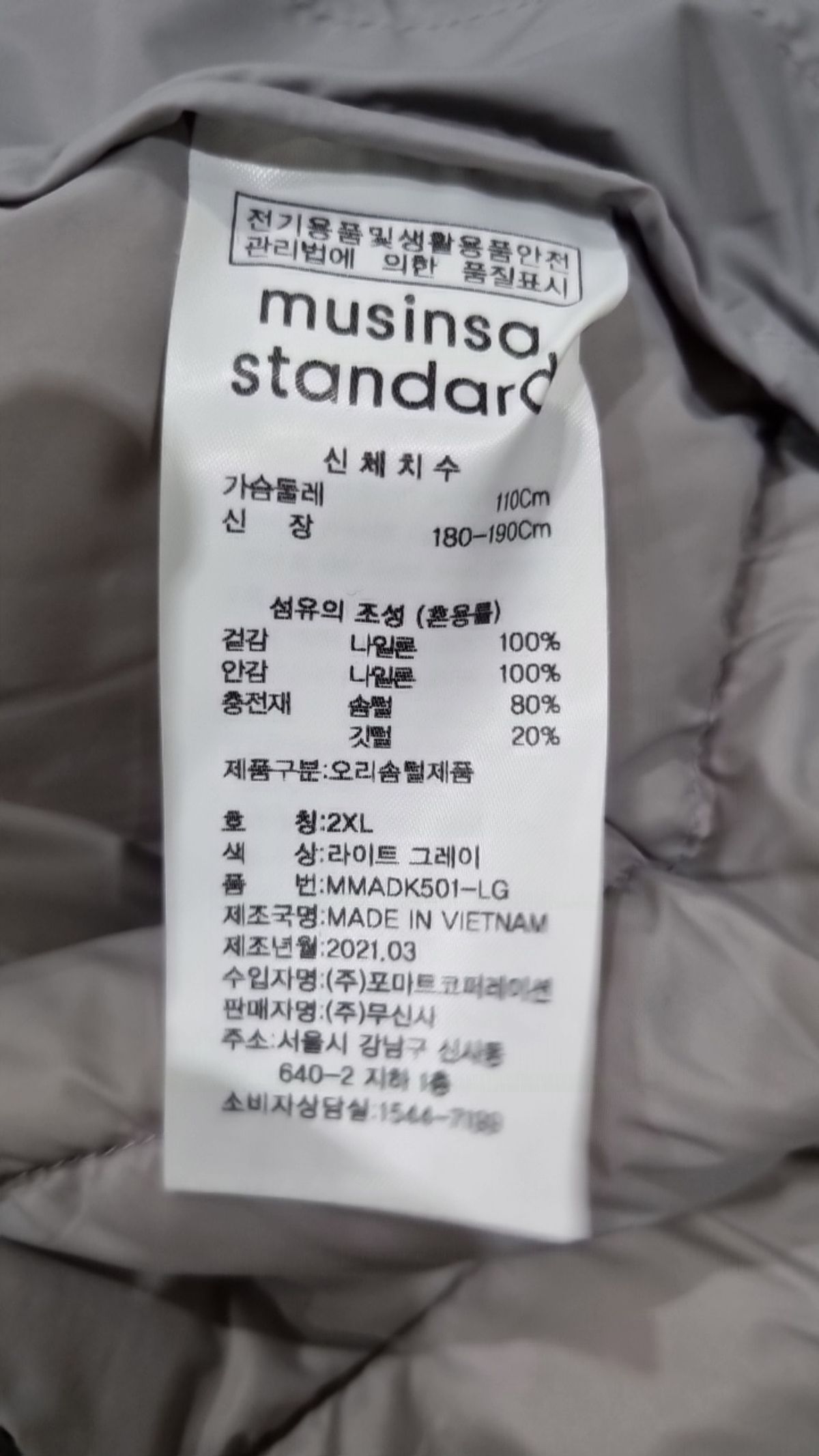 무신사 스탠다드(MUSINSA STANDARD) 숏 패딩/숏 헤비 아우터 XXL