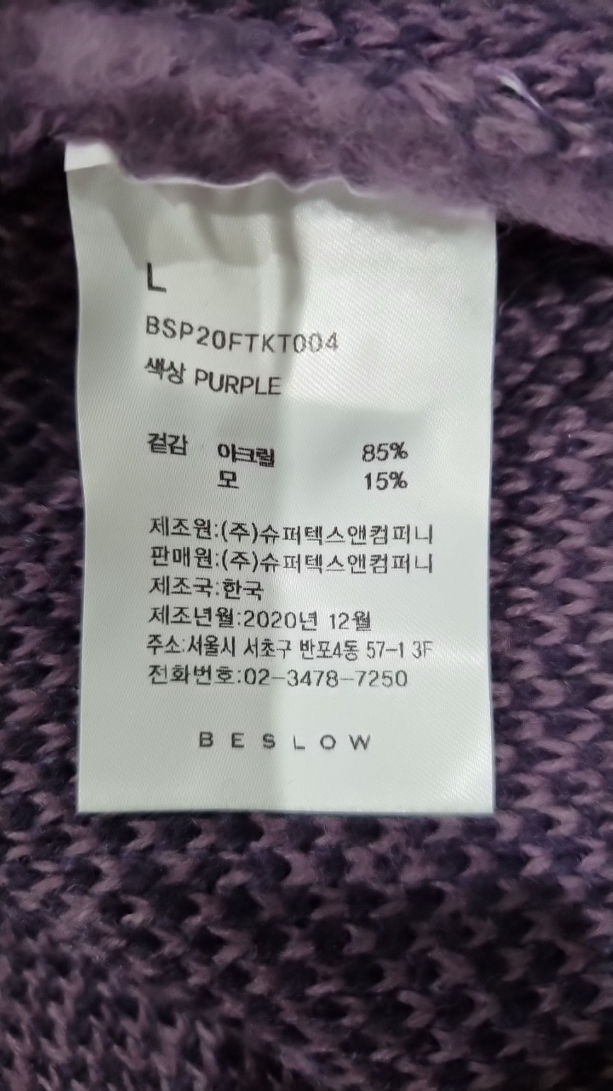 비슬로우(BESLOW) 니트/스웨터 L
